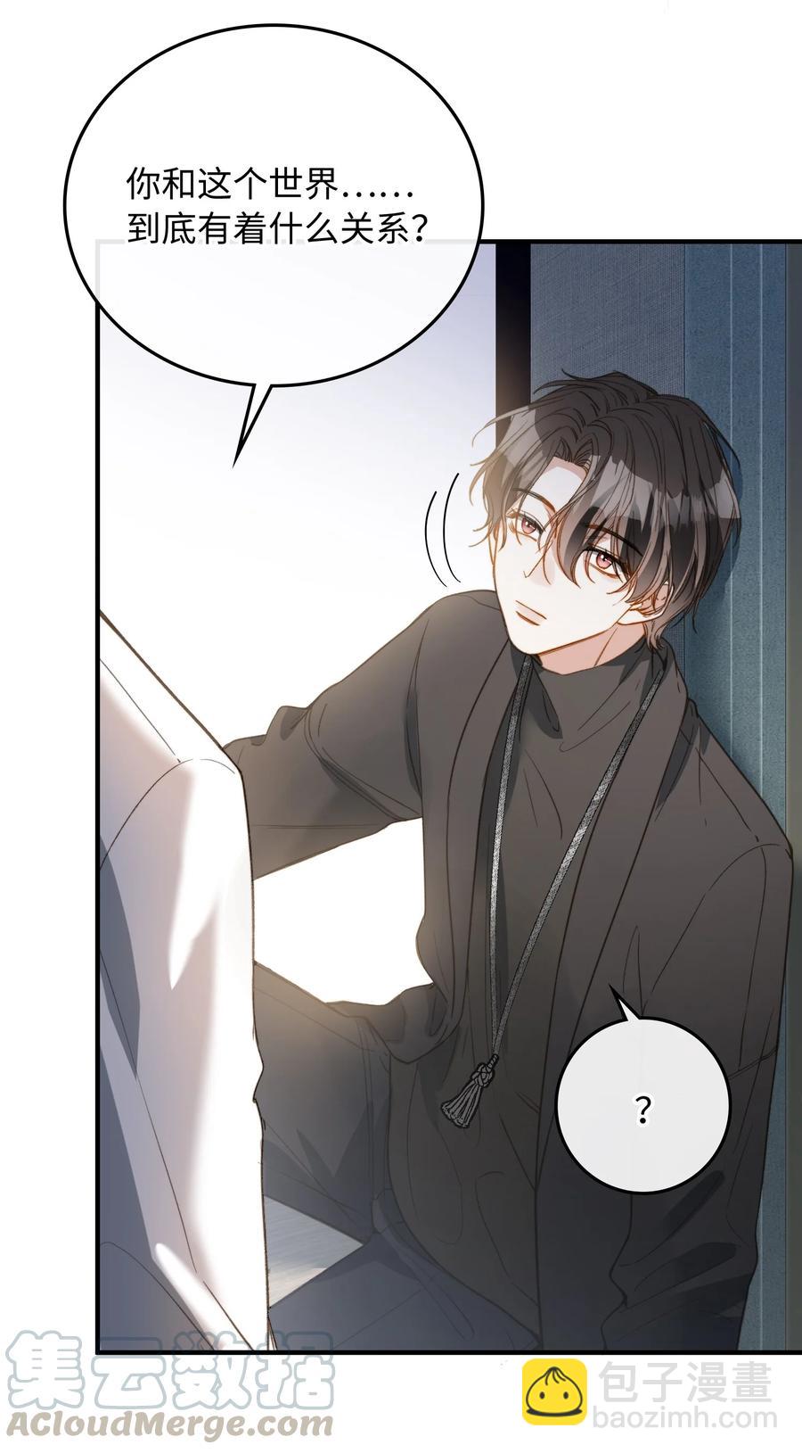 077 您真是冷漠呢~-第79话