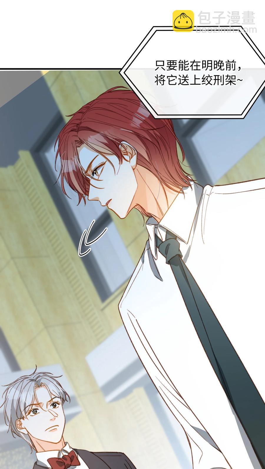 077 您真是冷漠呢~-第79话