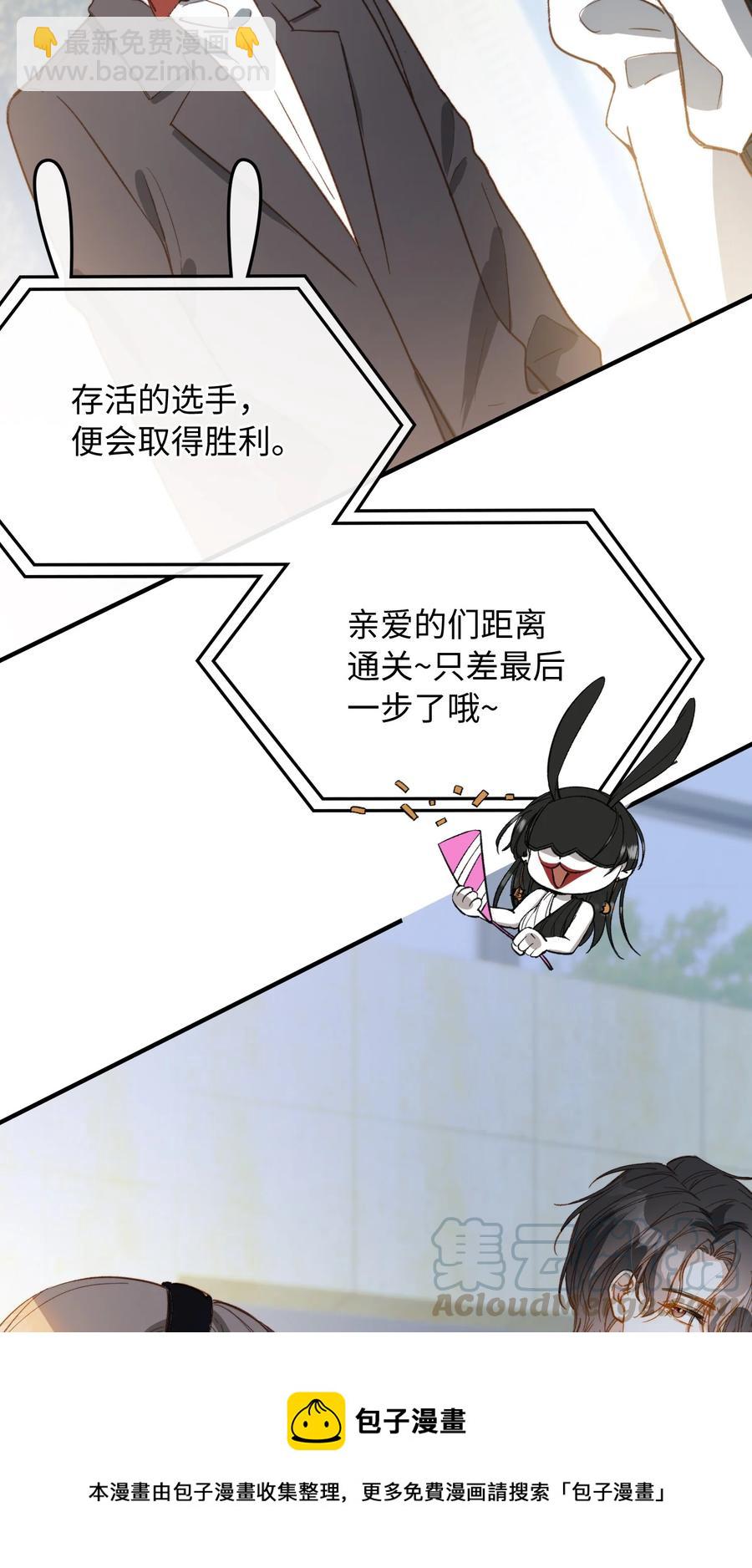 077 您真是冷漠呢~-第79话