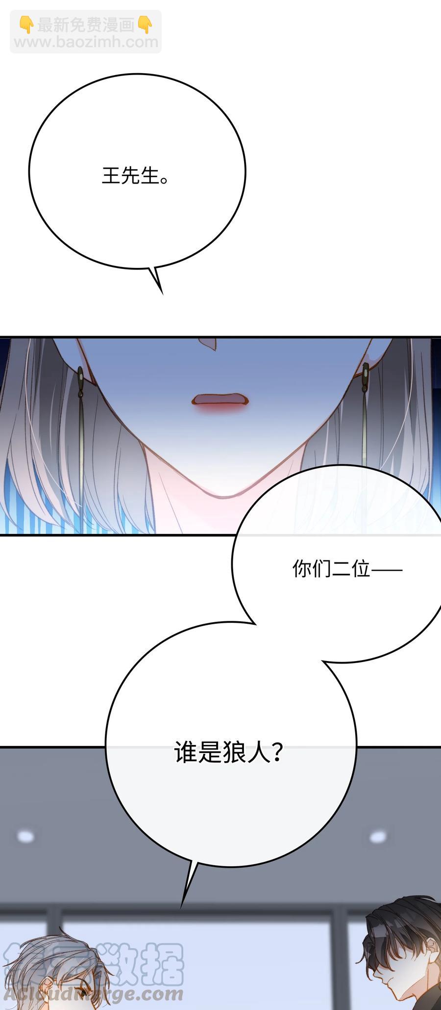 077 您真是冷漠呢~-第79话