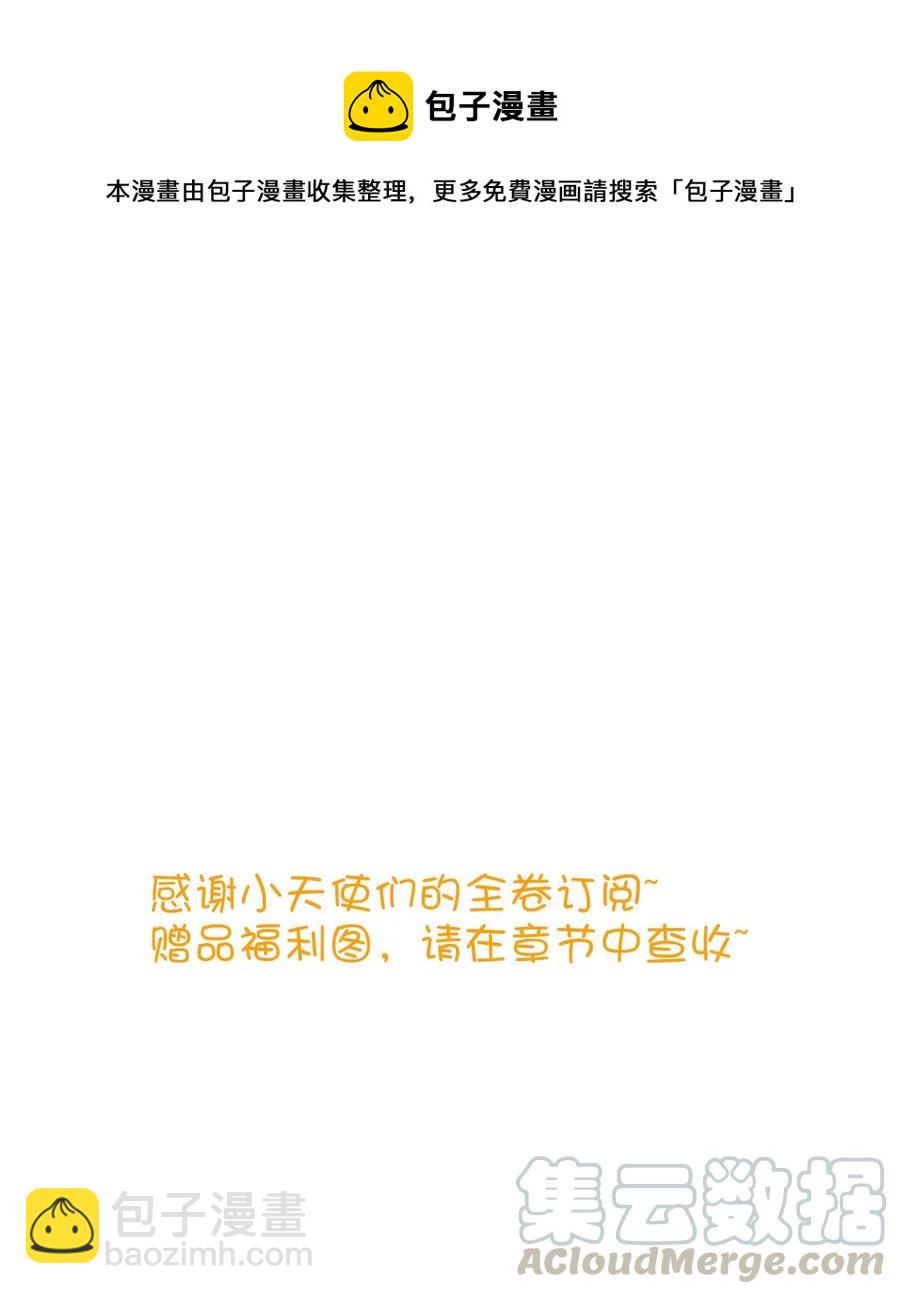 077 您真是冷漠呢~-第79话