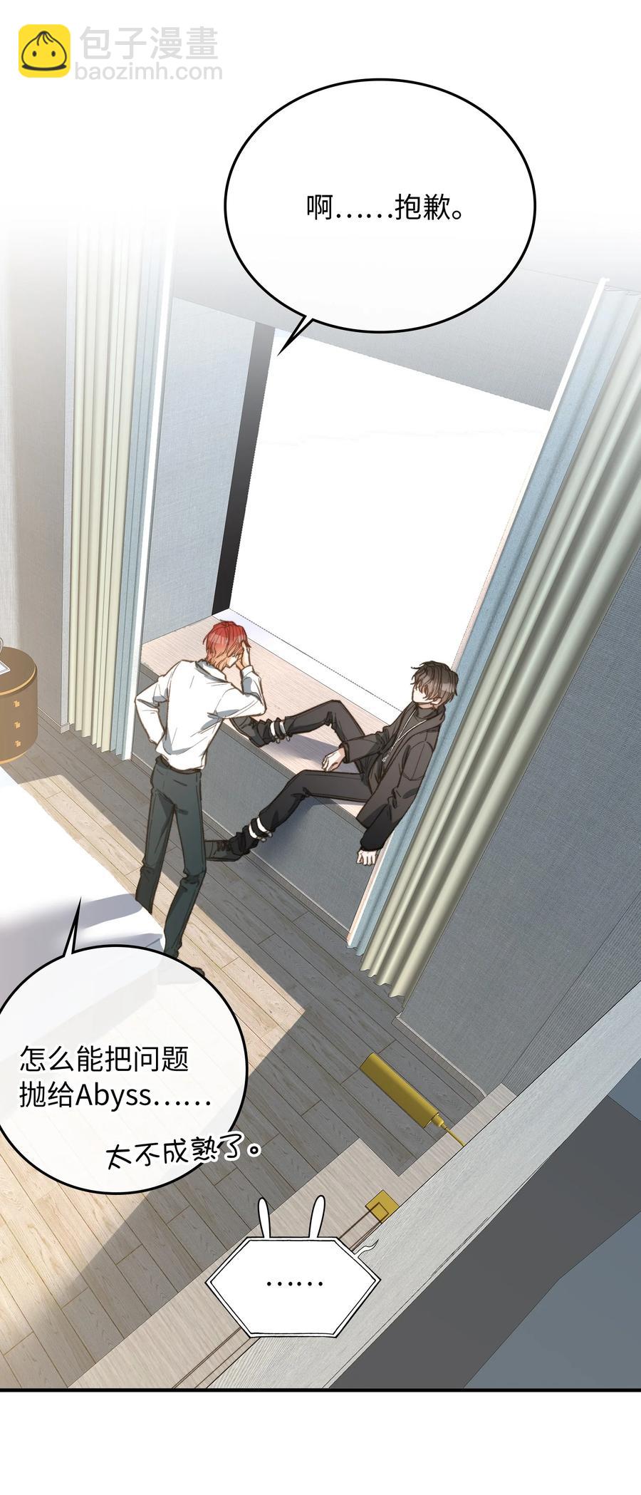 077 您真是冷漠呢~-第79话