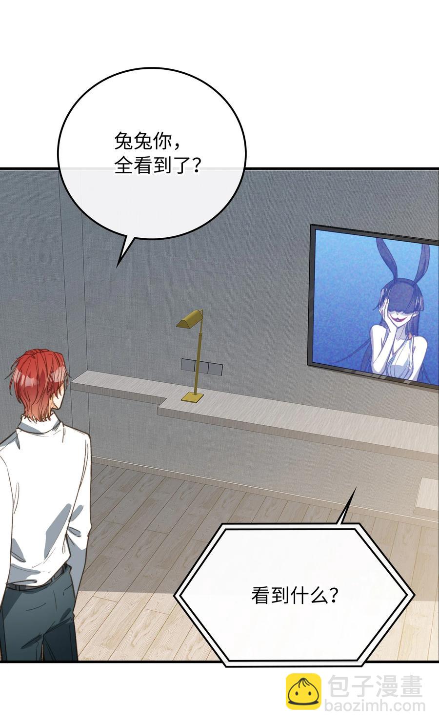 077 您真是冷漠呢~-第79话