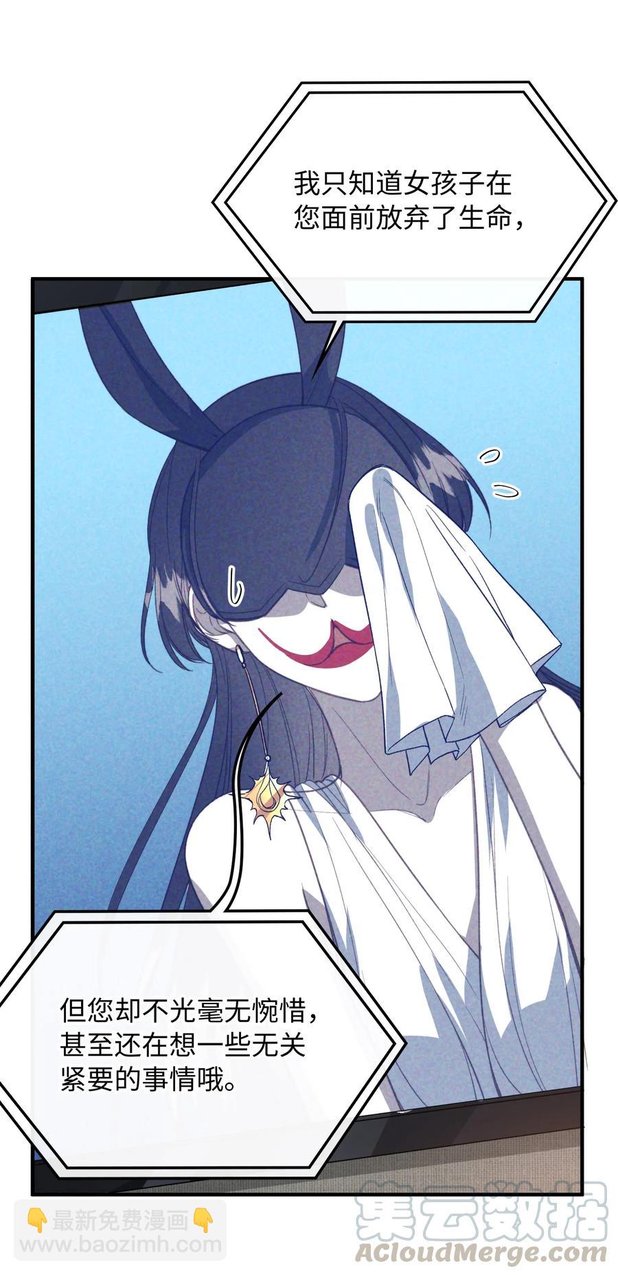 077 您真是冷漠呢~-第79话