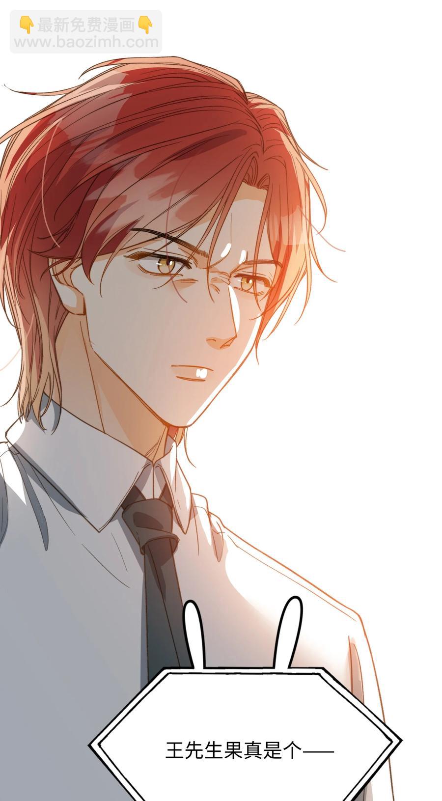 077 您真是冷漠呢~-第79话