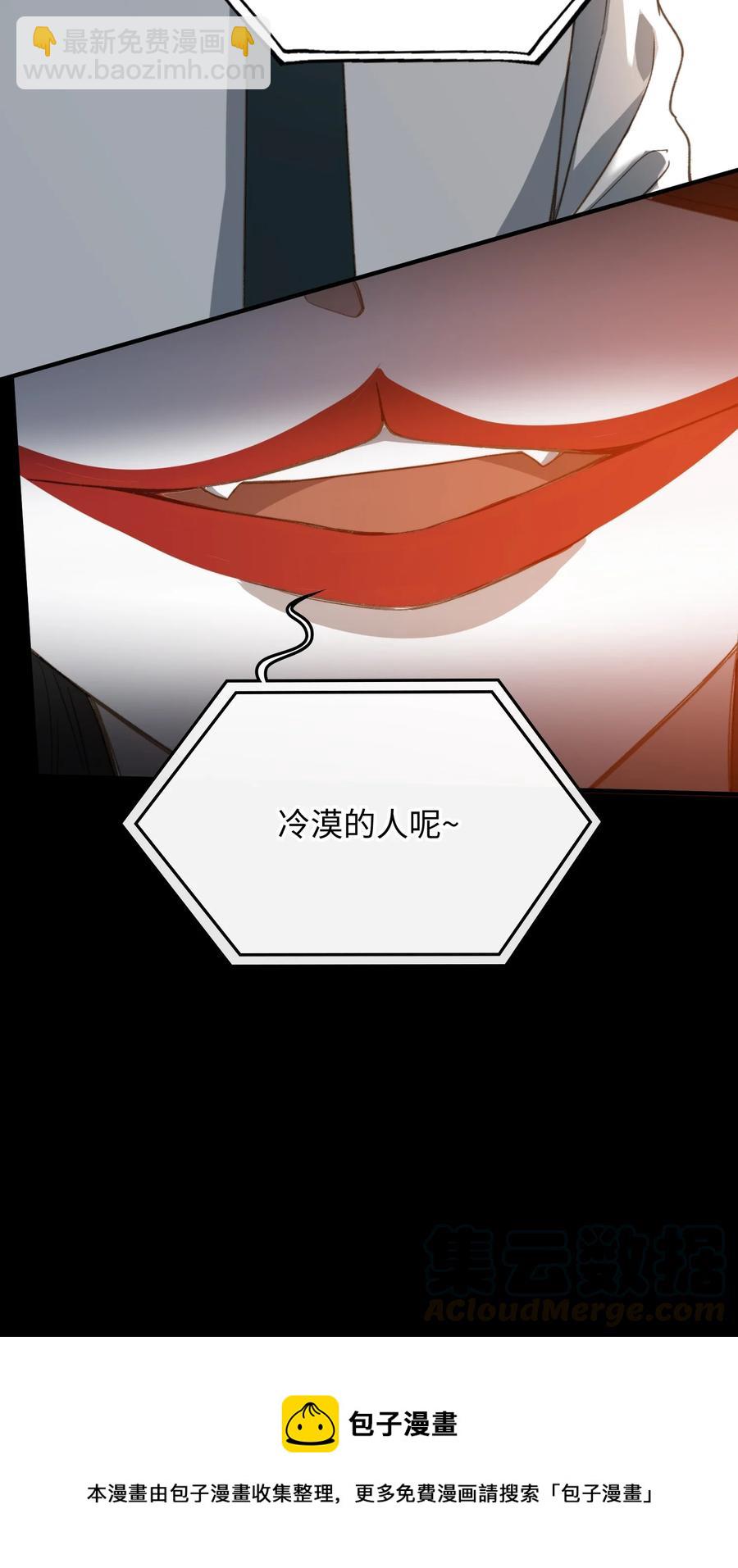 077 您真是冷漠呢~-第79话