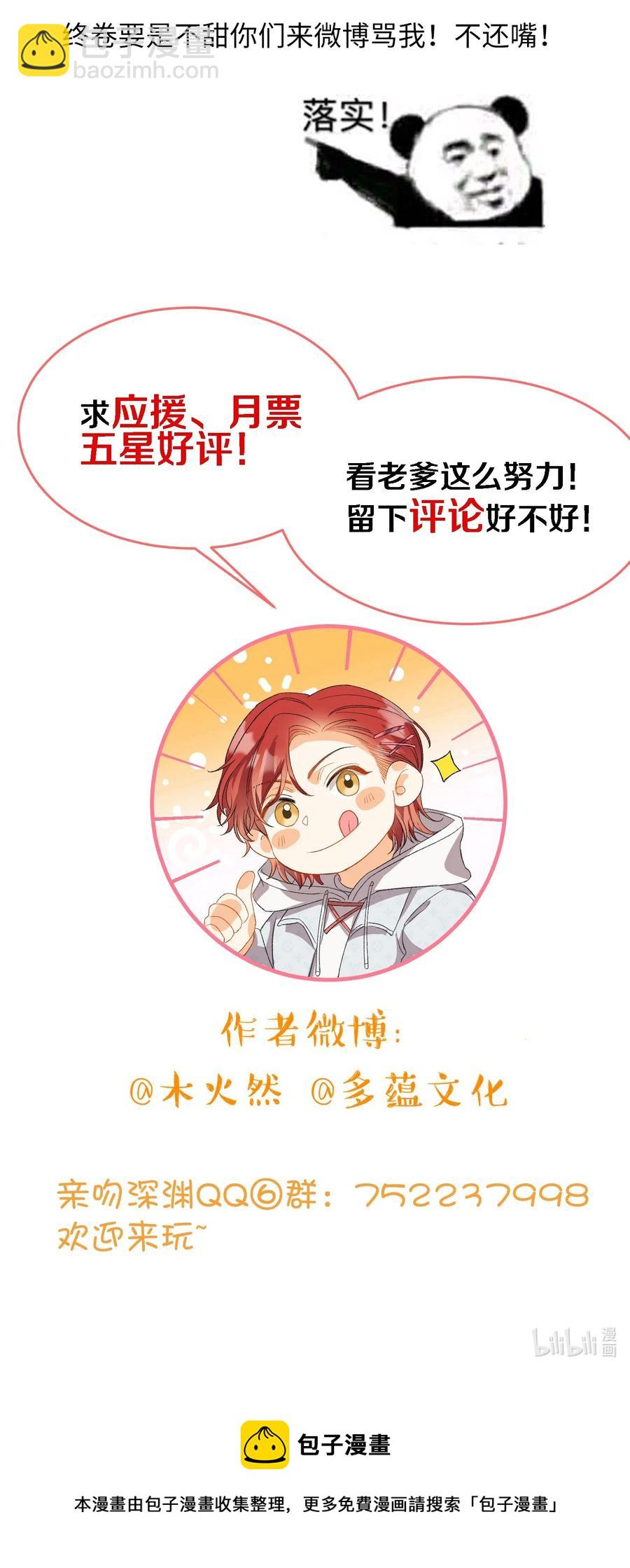 079 我会努力的-第81话