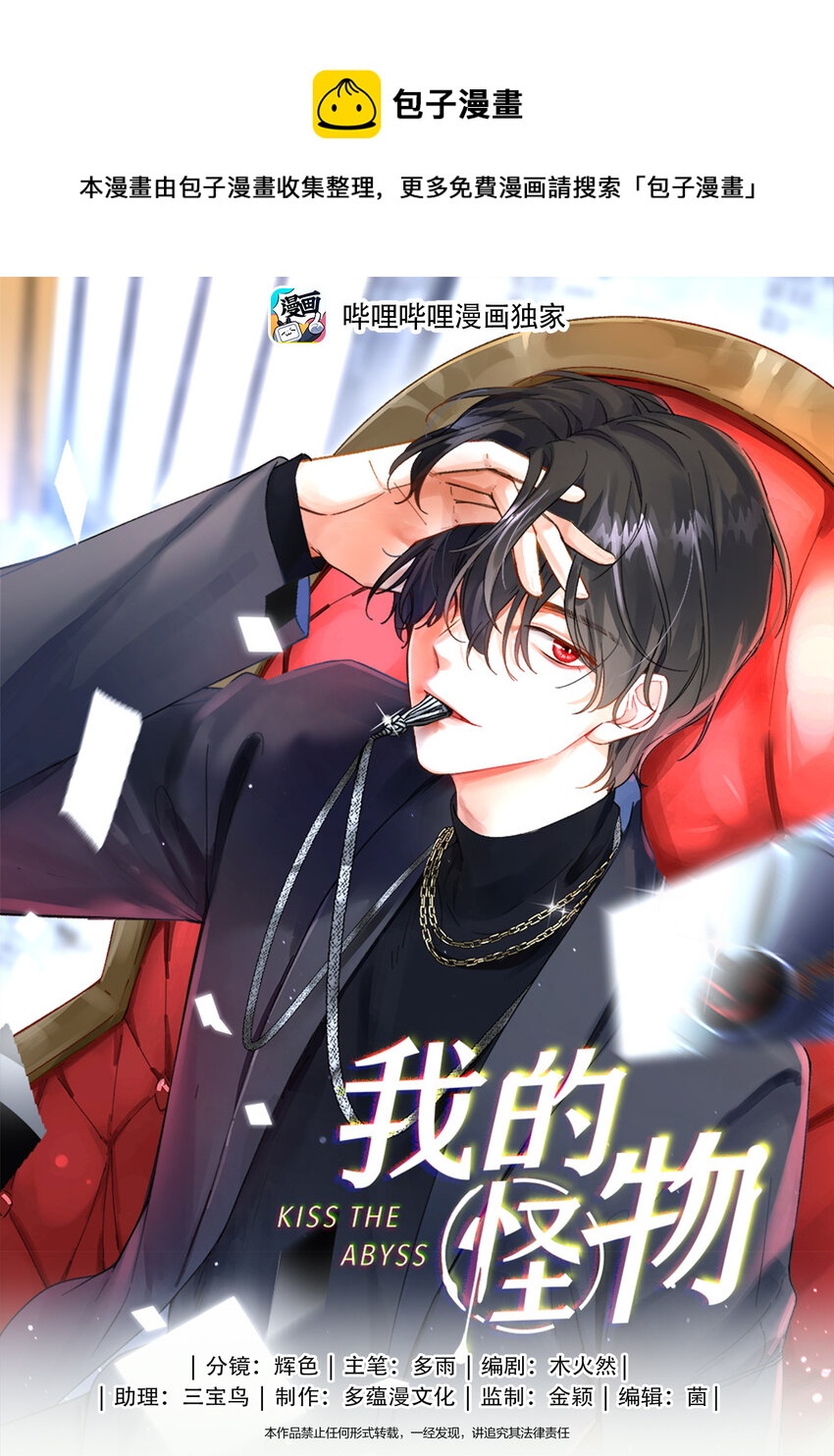 009 你快回来！-第9话