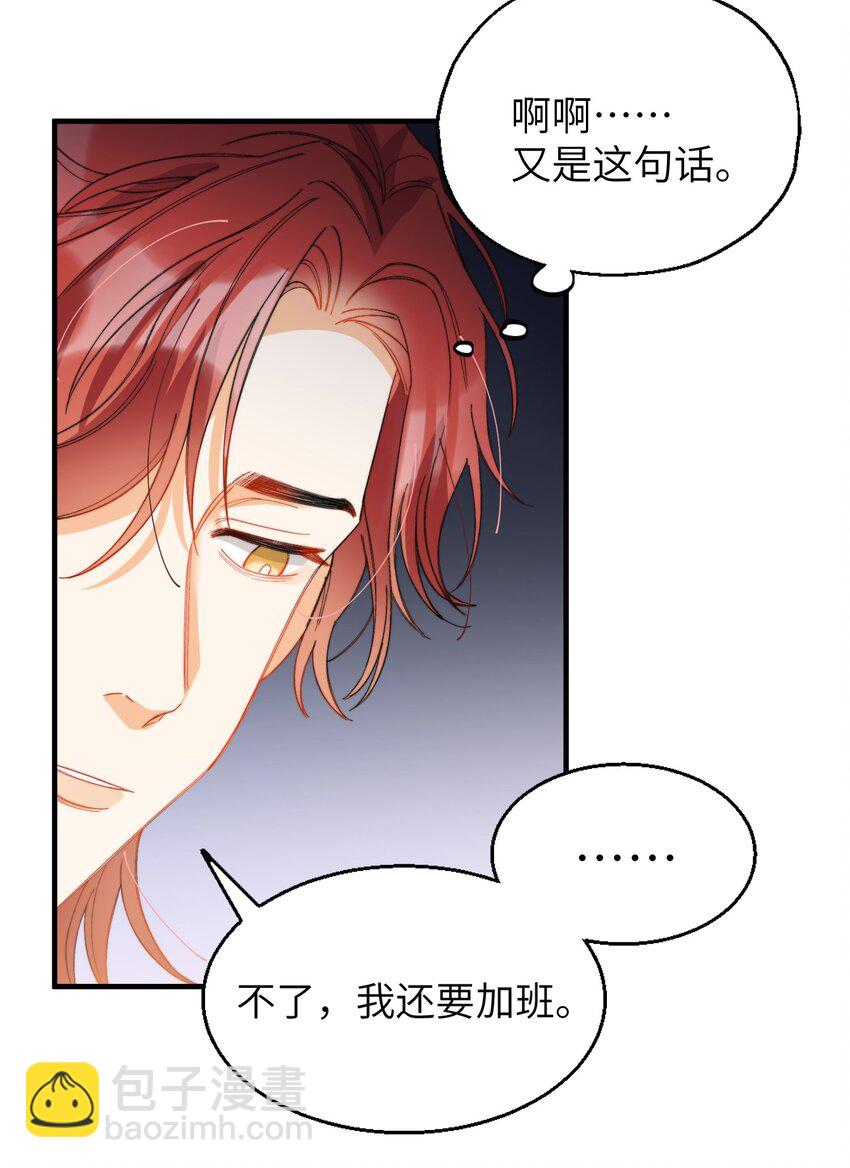 009 你快回来！-第9话