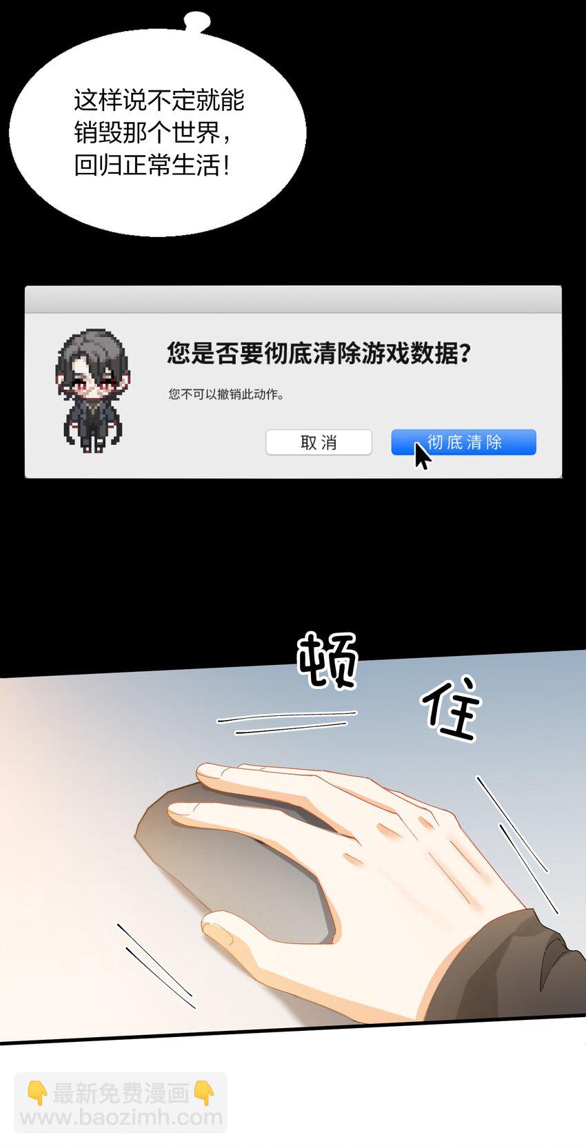 009 你快回来！-第9话