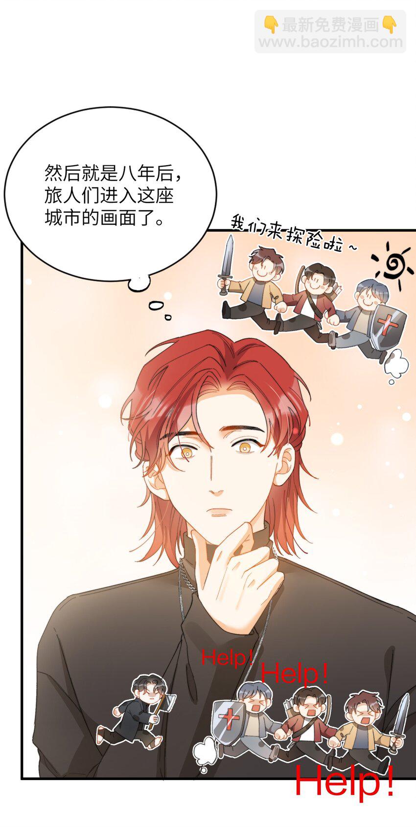 009 你快回来！-第9话