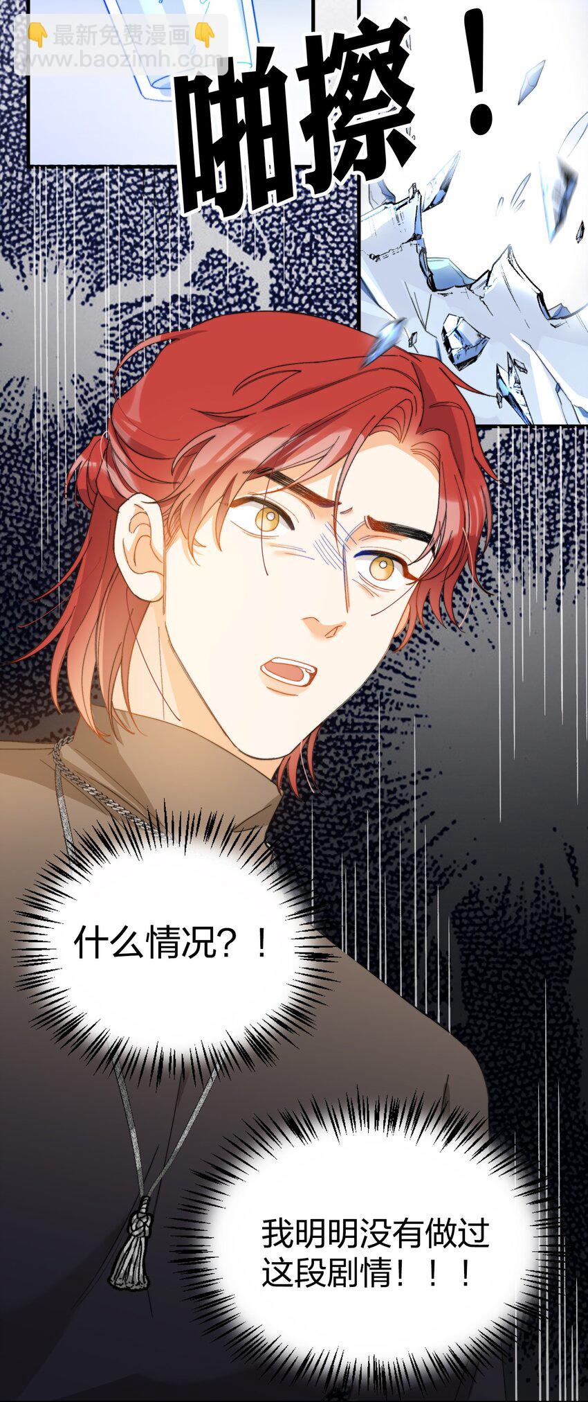 009 你快回来！-第9话