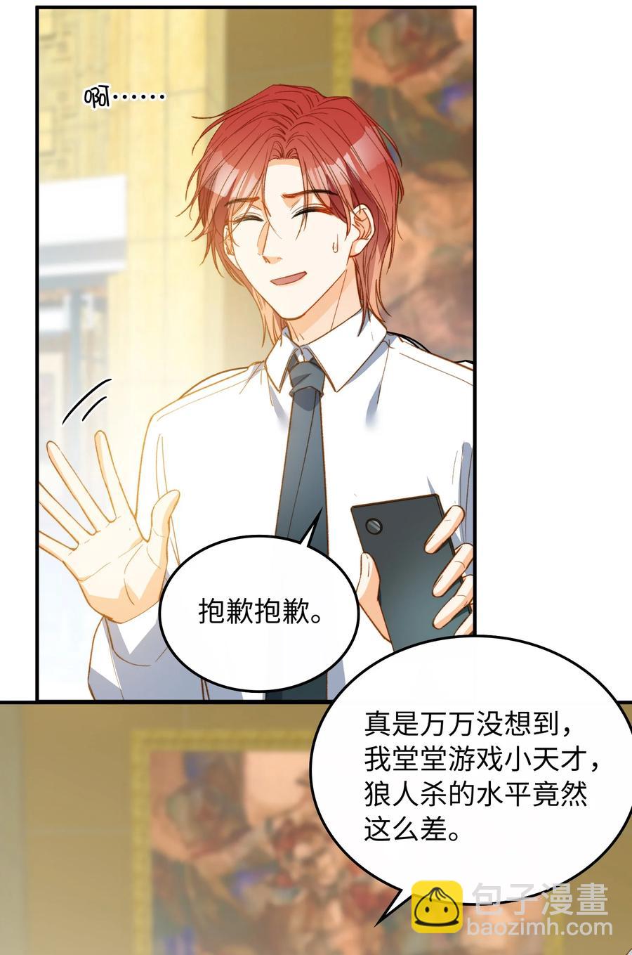 081 他是狼人-第83话