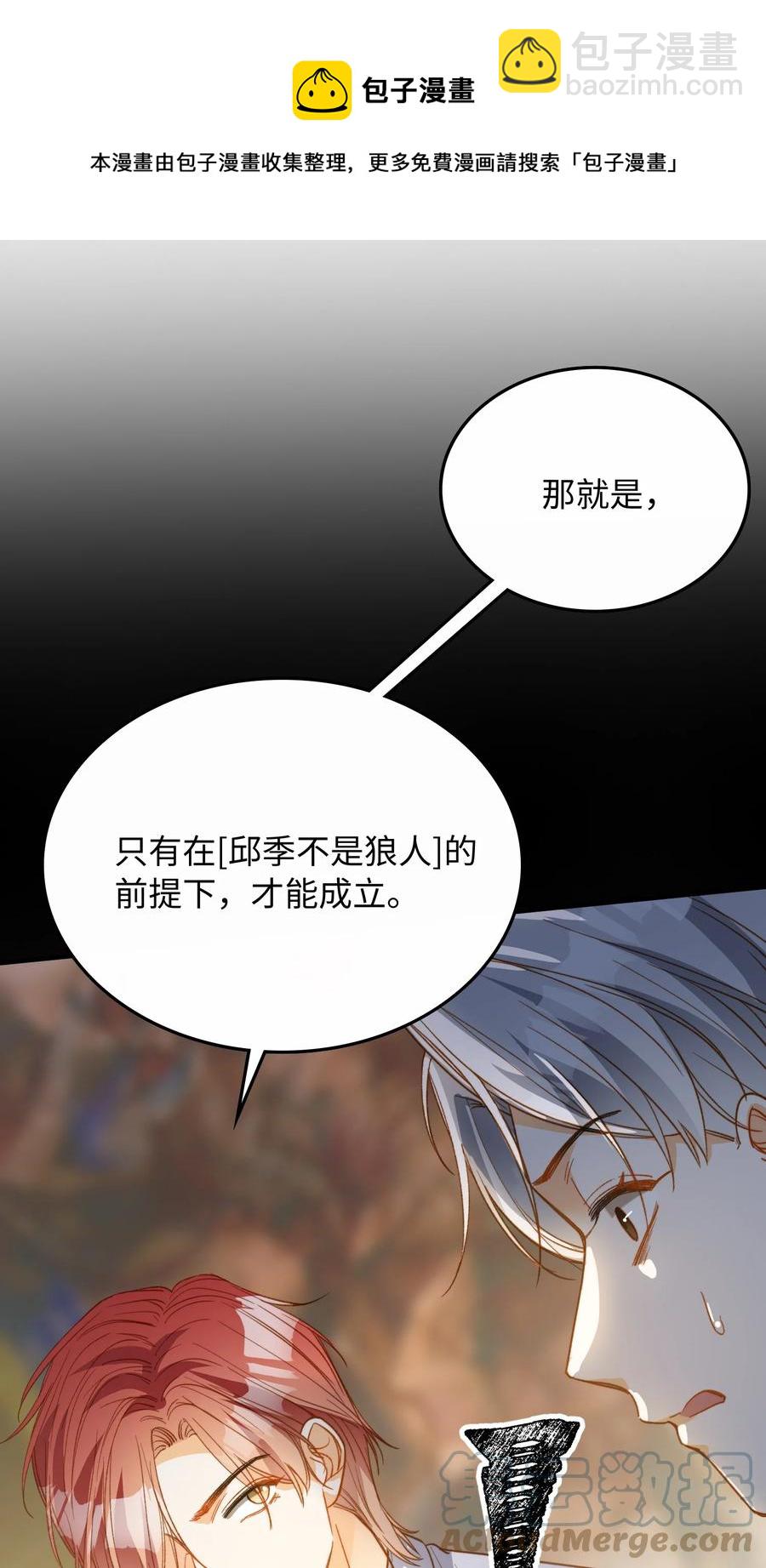 081 他是狼人-第83话