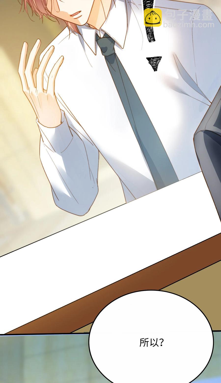 081 他是狼人-第83话