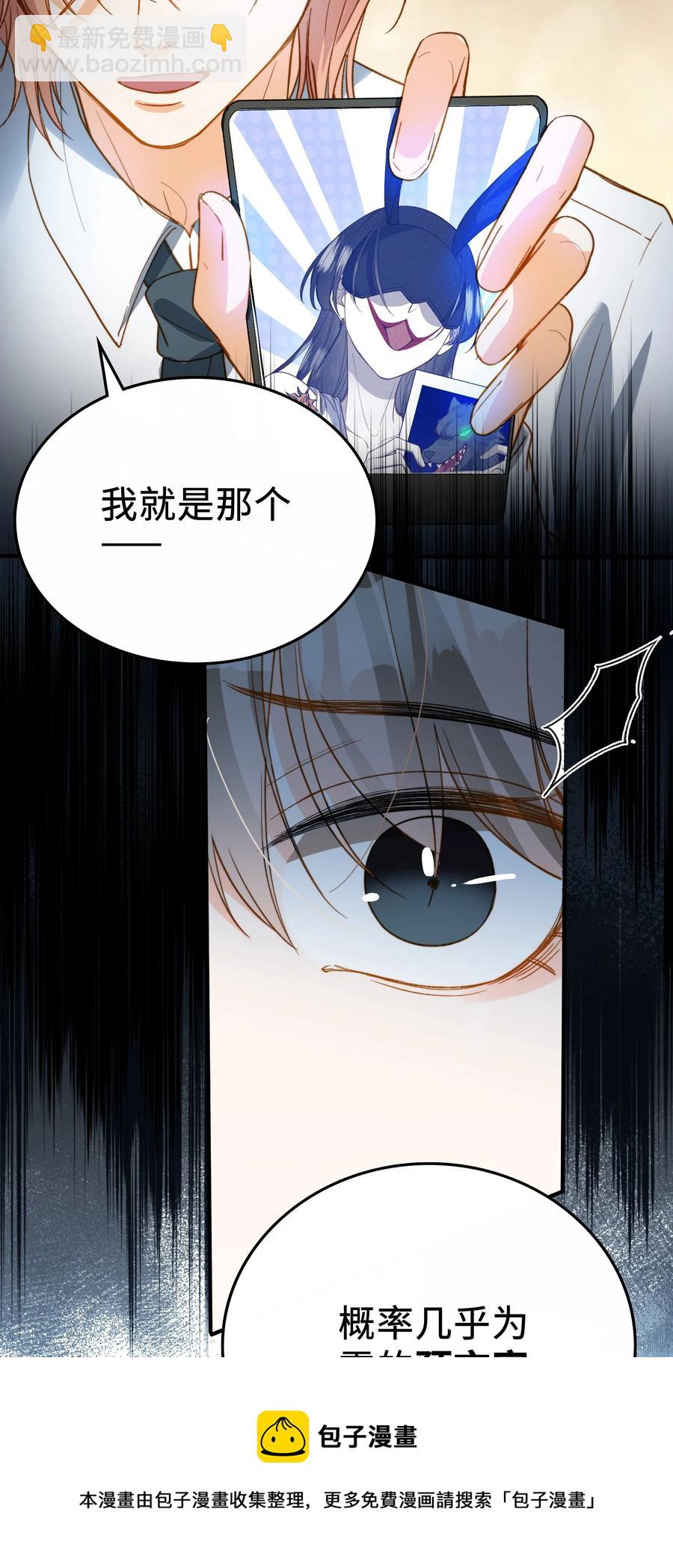 081 他是狼人-第83话