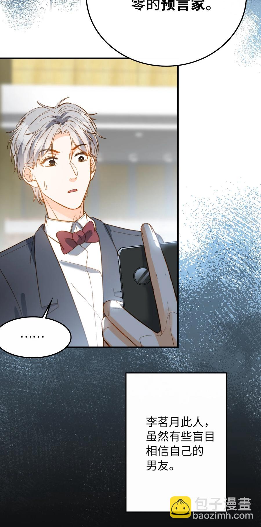 081 他是狼人-第83话