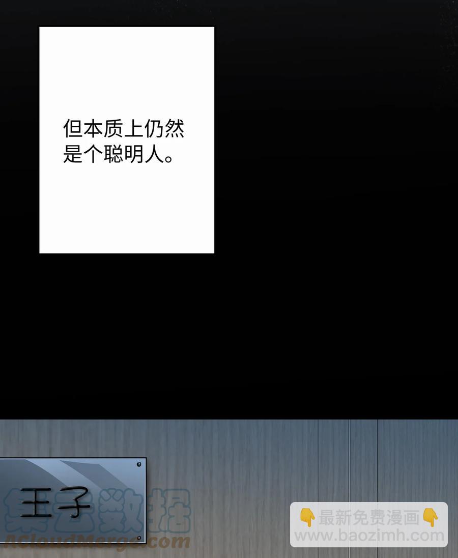 081 他是狼人-第83话