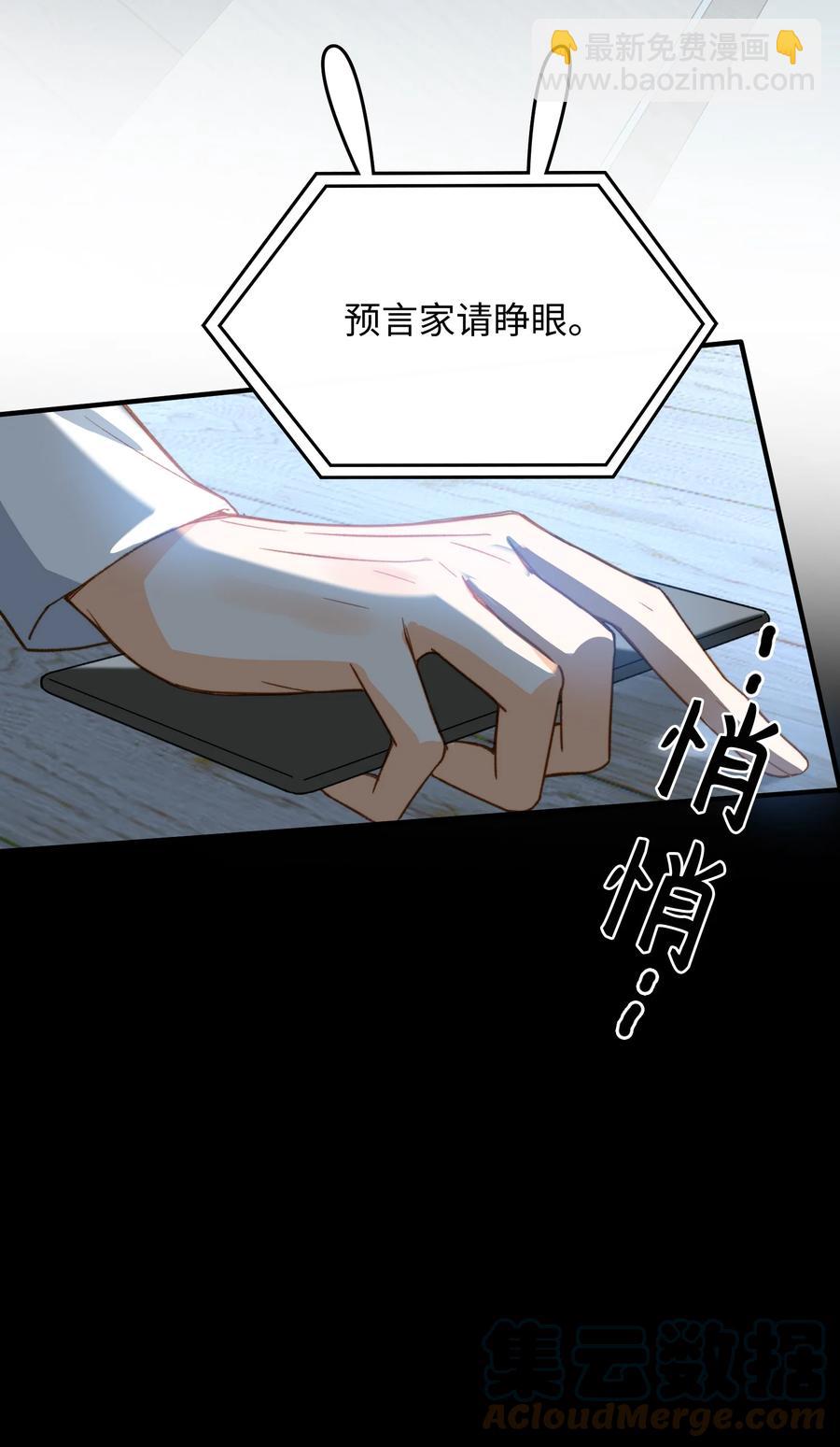 081 他是狼人-第83话