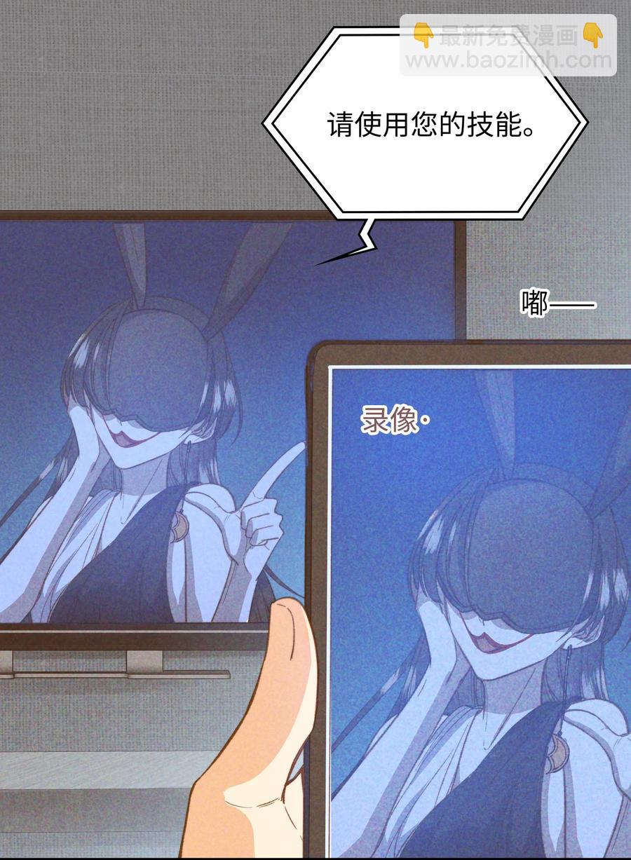 081 他是狼人-第83话