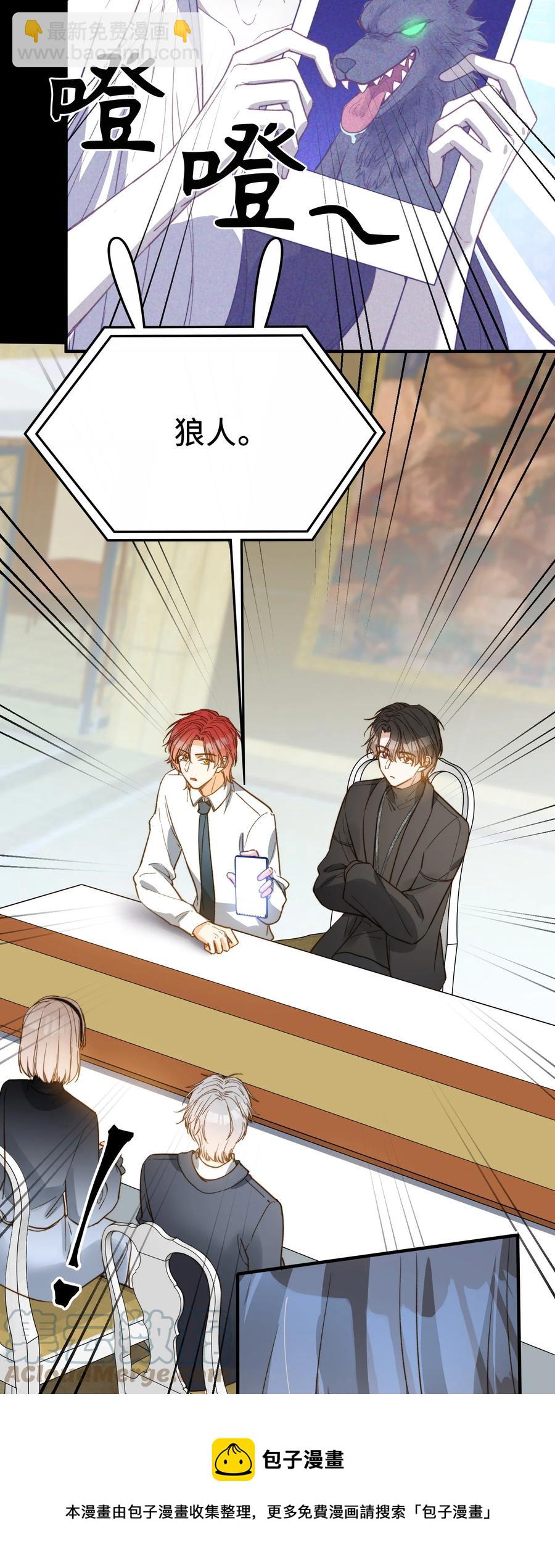 081 他是狼人-第83话