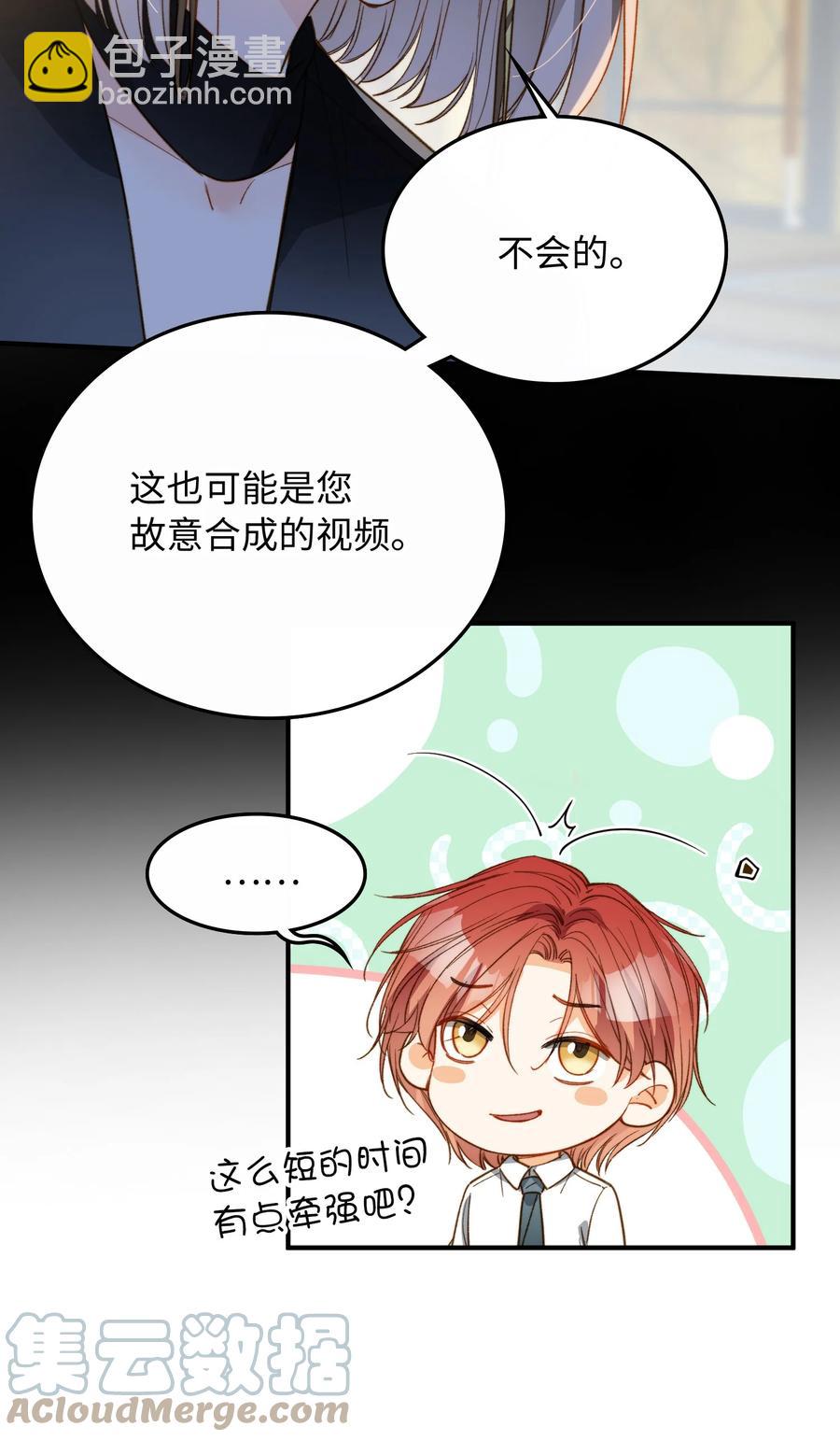 081 他是狼人-第83话