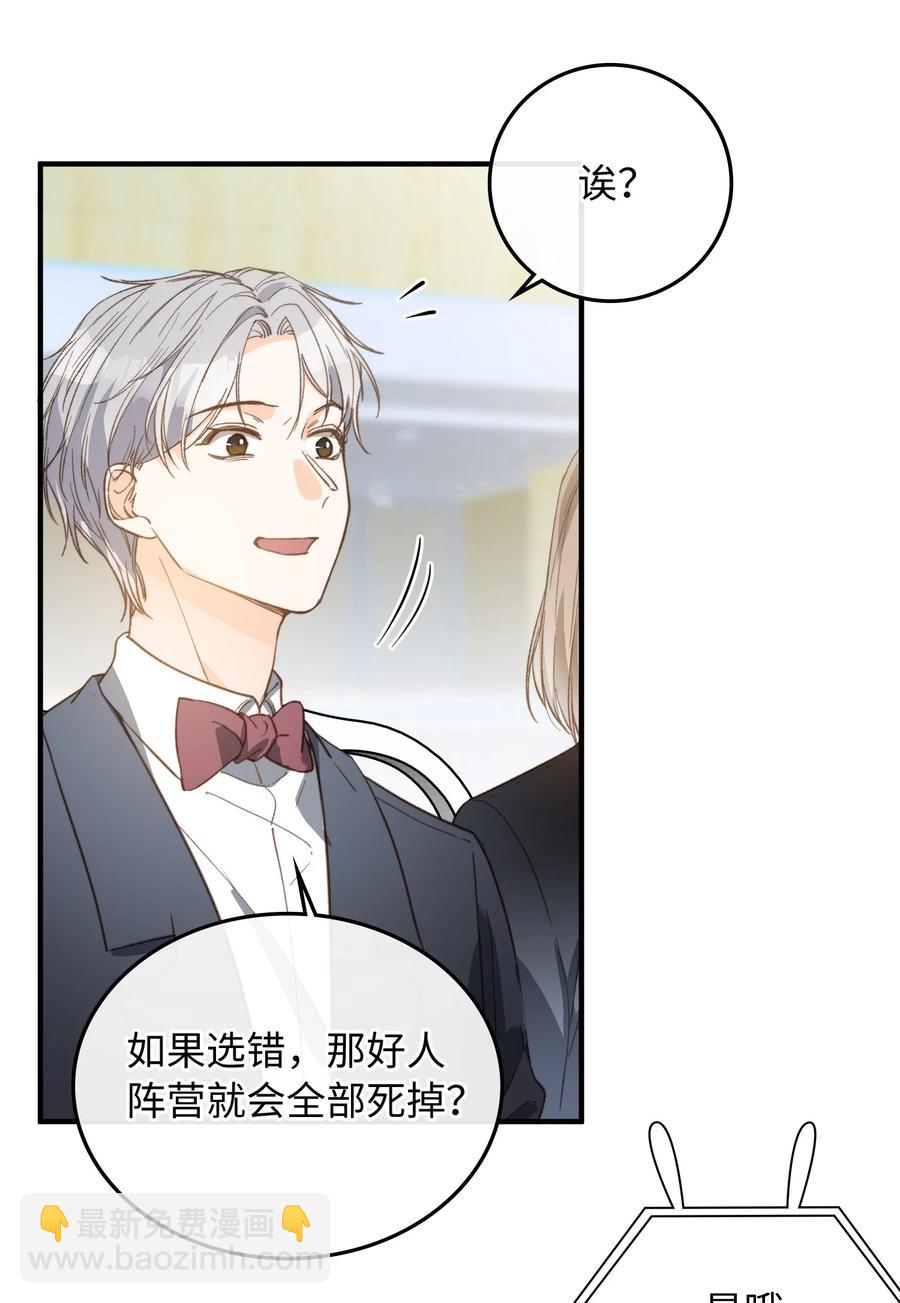 081 他是狼人-第83话