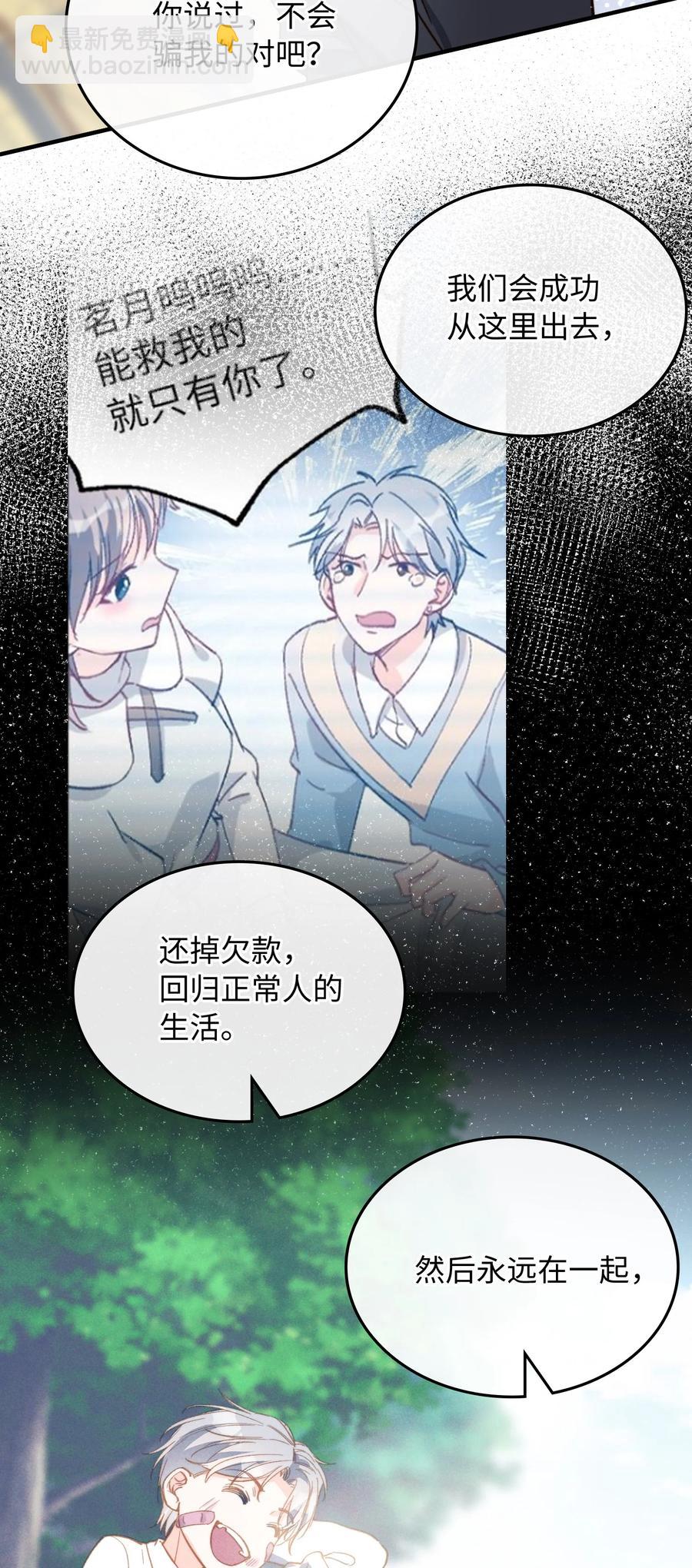 081 他是狼人-第83话