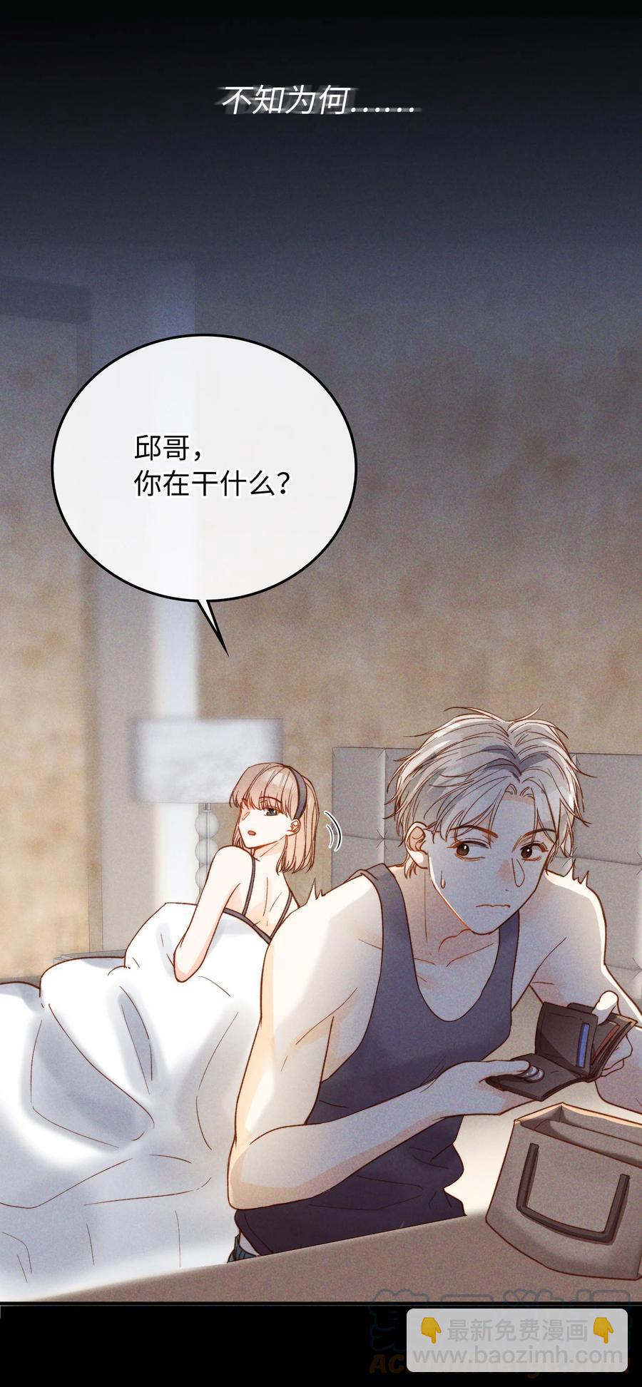 081 他是狼人-第83话