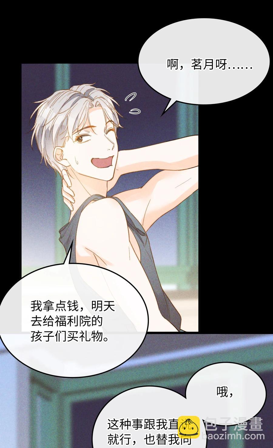 081 他是狼人-第83话