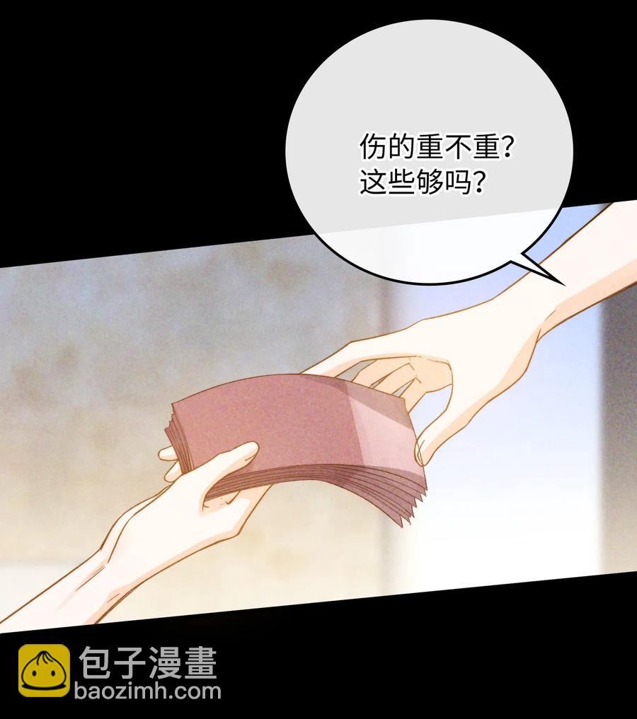 081 他是狼人-第83话