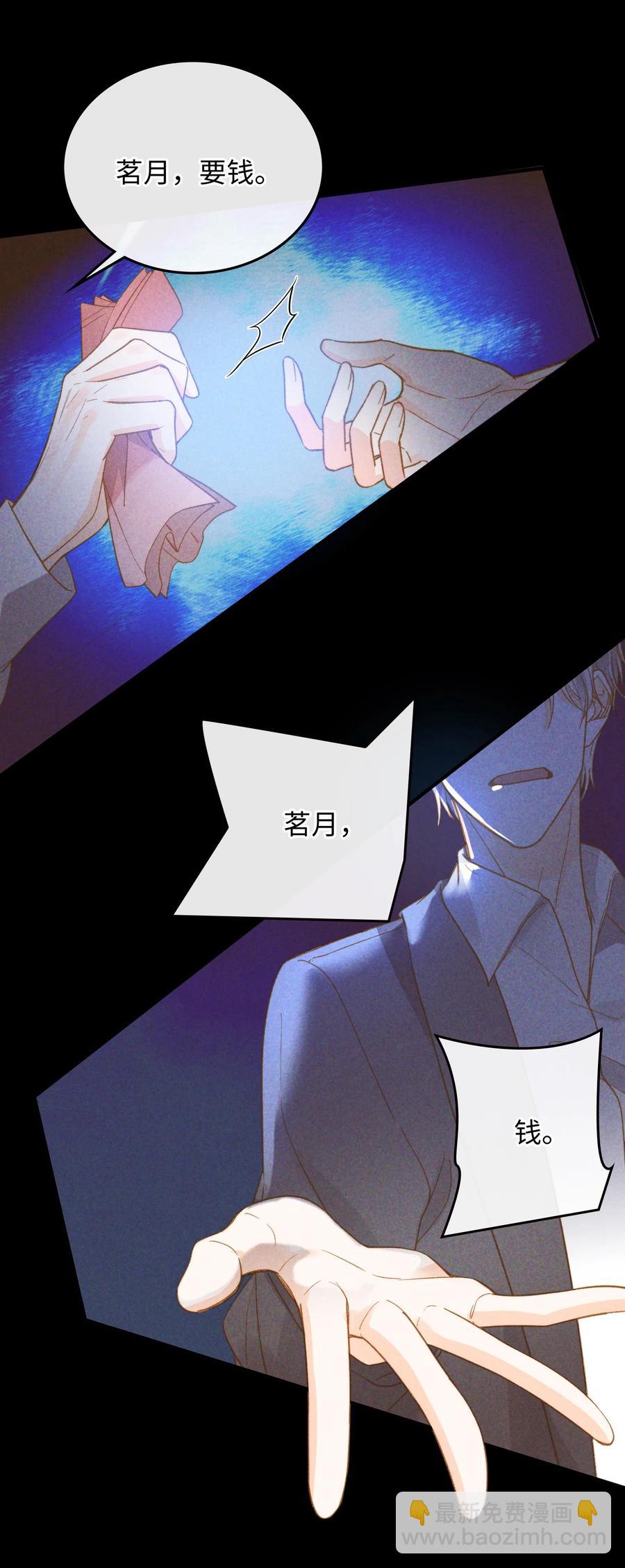 081 他是狼人-第83话