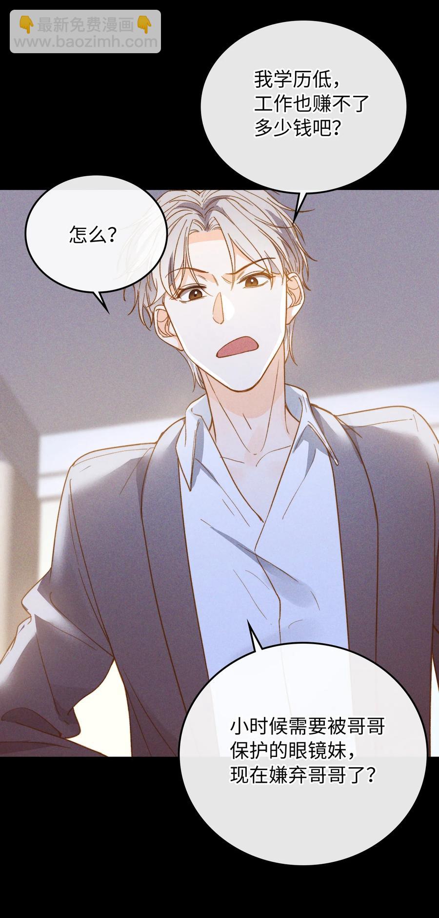 081 他是狼人-第83话