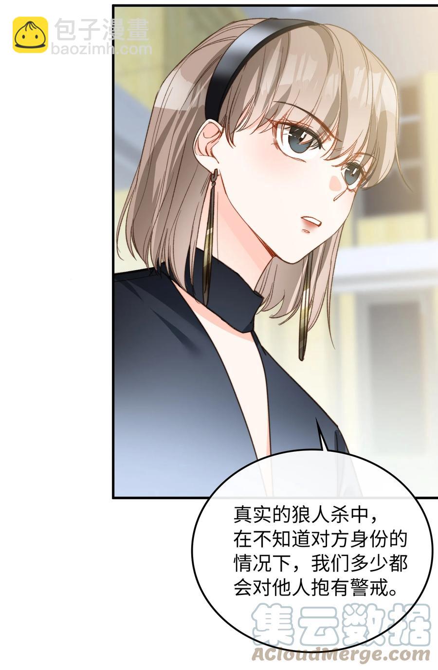 081 他是狼人-第83话