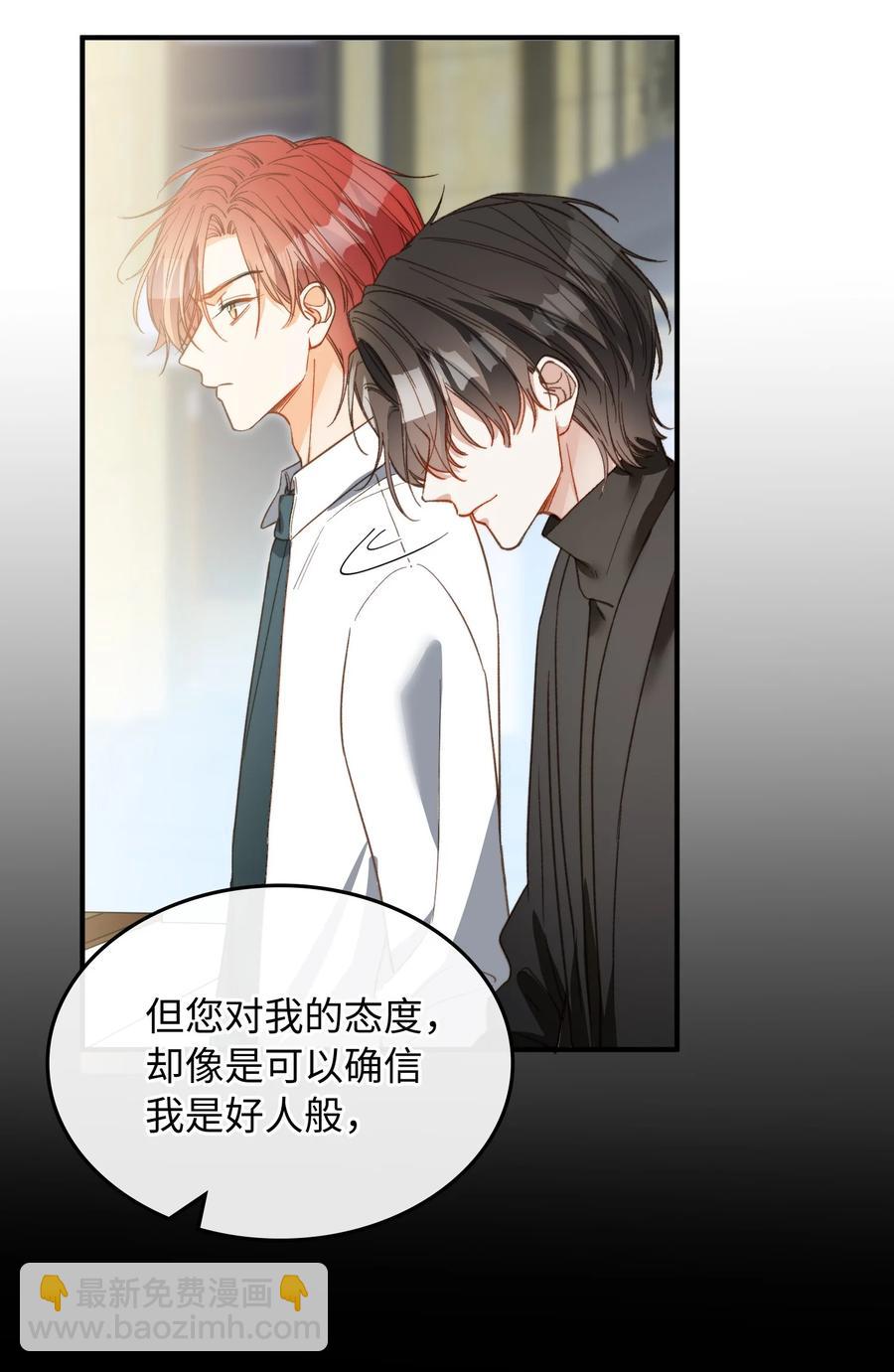 081 他是狼人-第83话