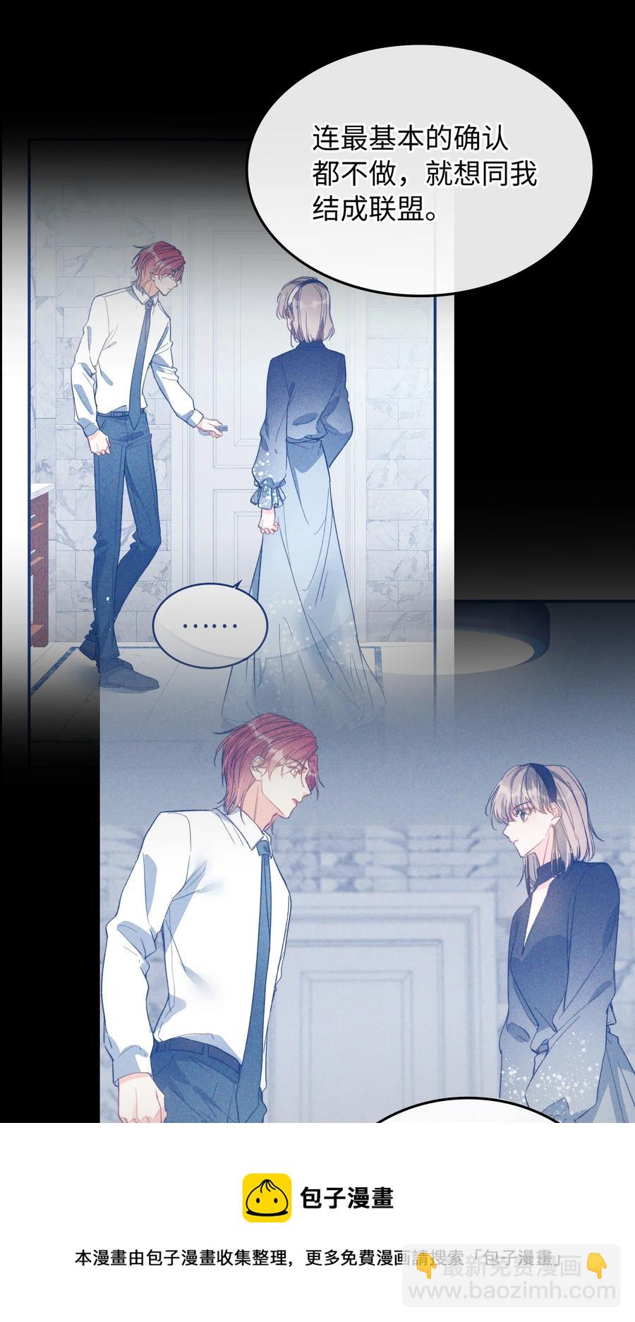 081 他是狼人-第83话