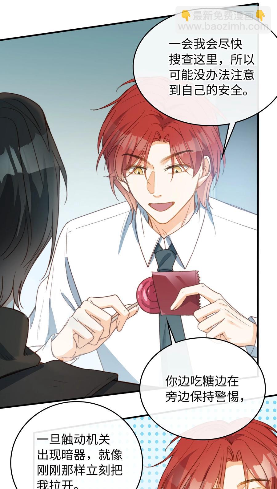 088 保护你，很简单。-第89话