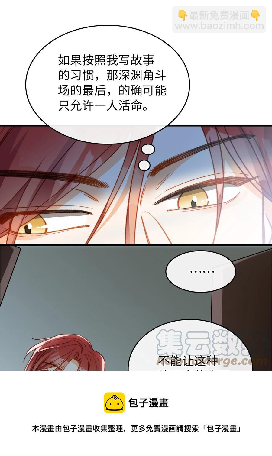 088 保护你，很简单。-第89话