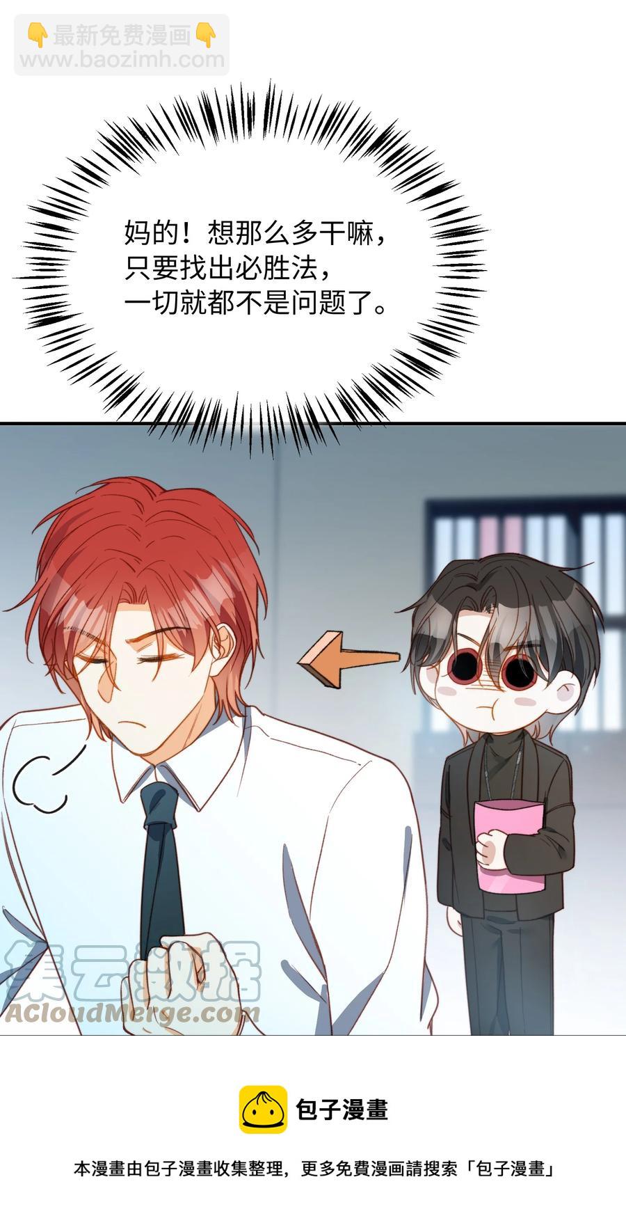 088 保护你，很简单。-第89话