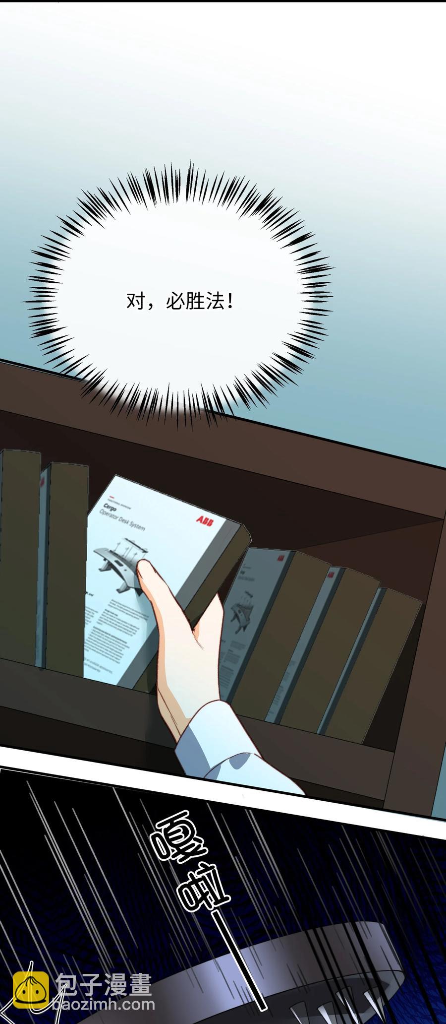 088 保护你，很简单。-第89话