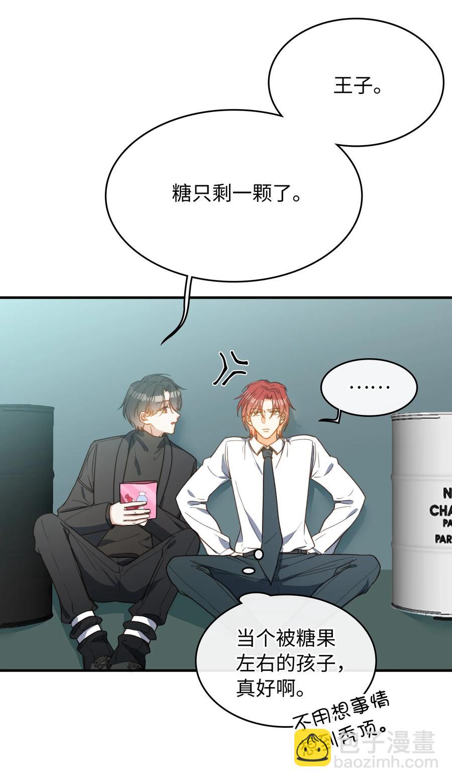 088 保护你，很简单。-第89话