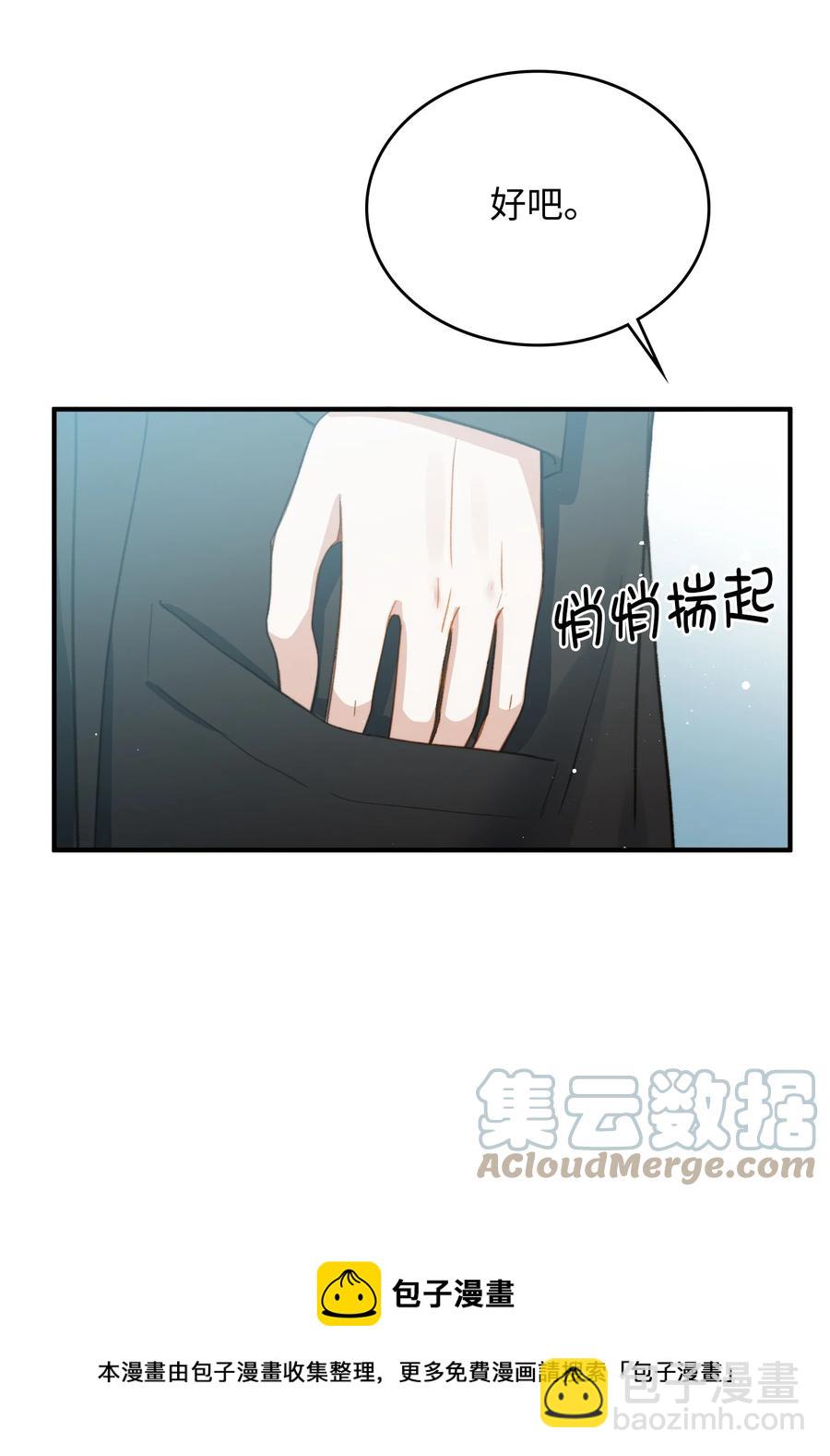 088 保护你，很简单。-第89话