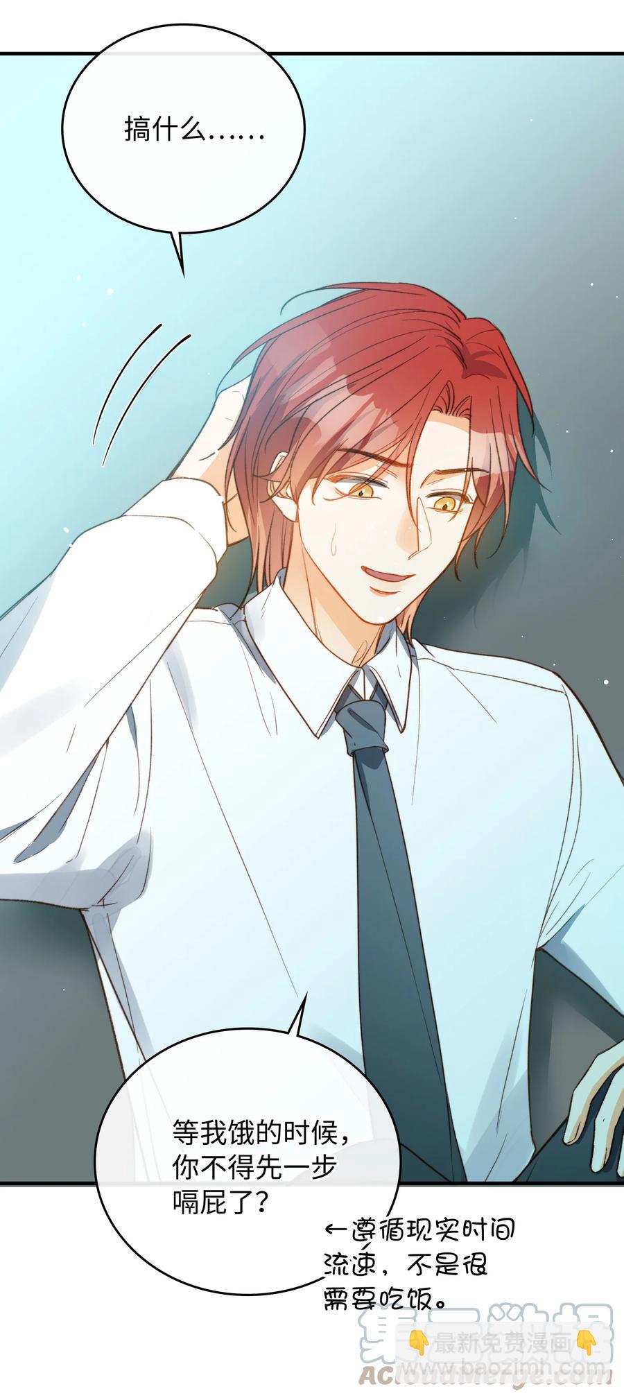 088 保护你，很简单。-第89话