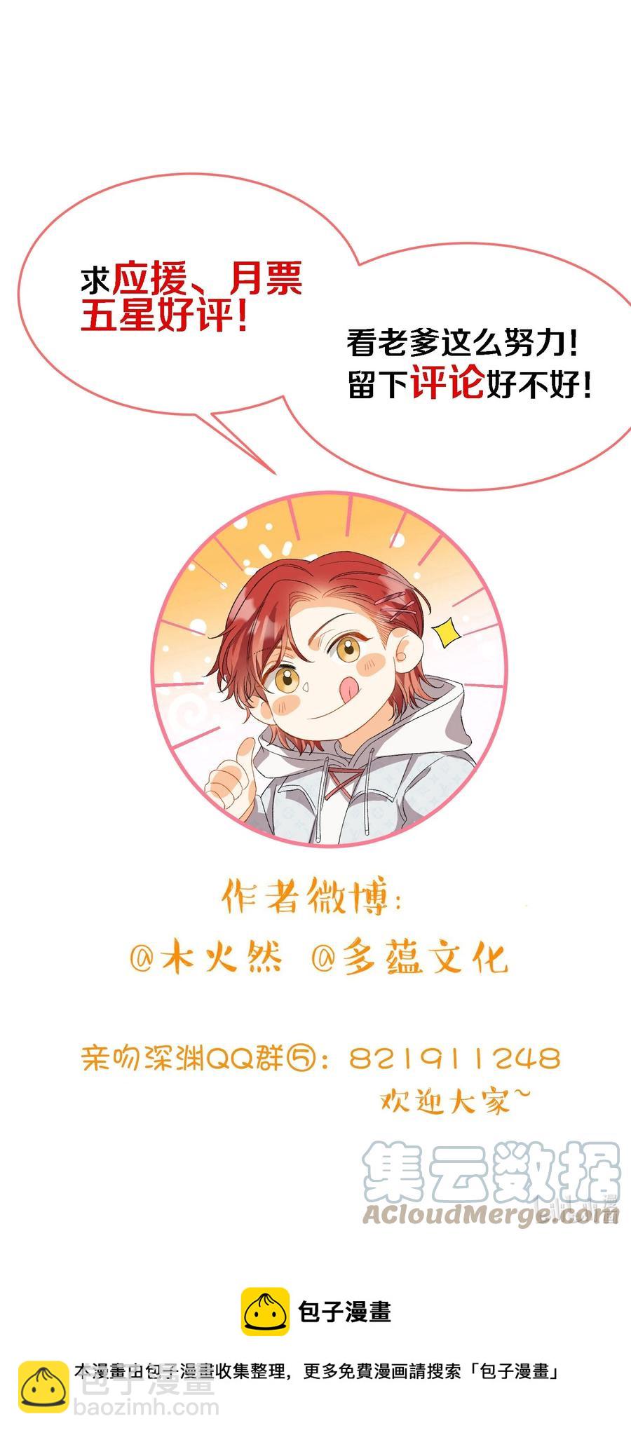 088 保护你，很简单。-第89话