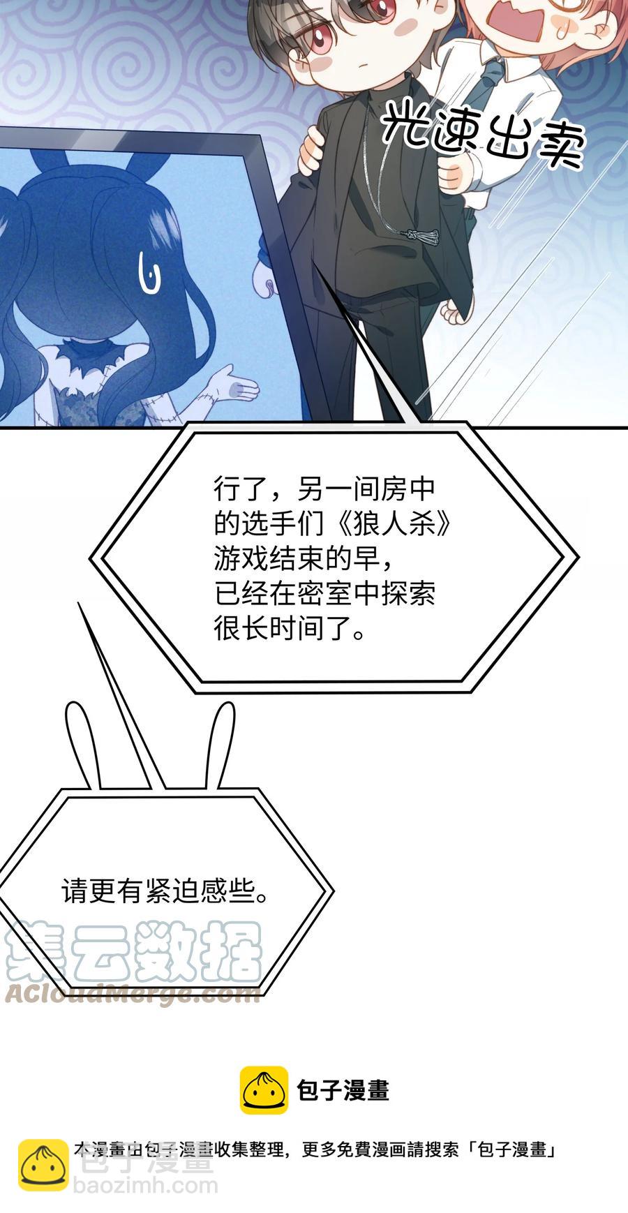 088 保护你，很简单。-第89话