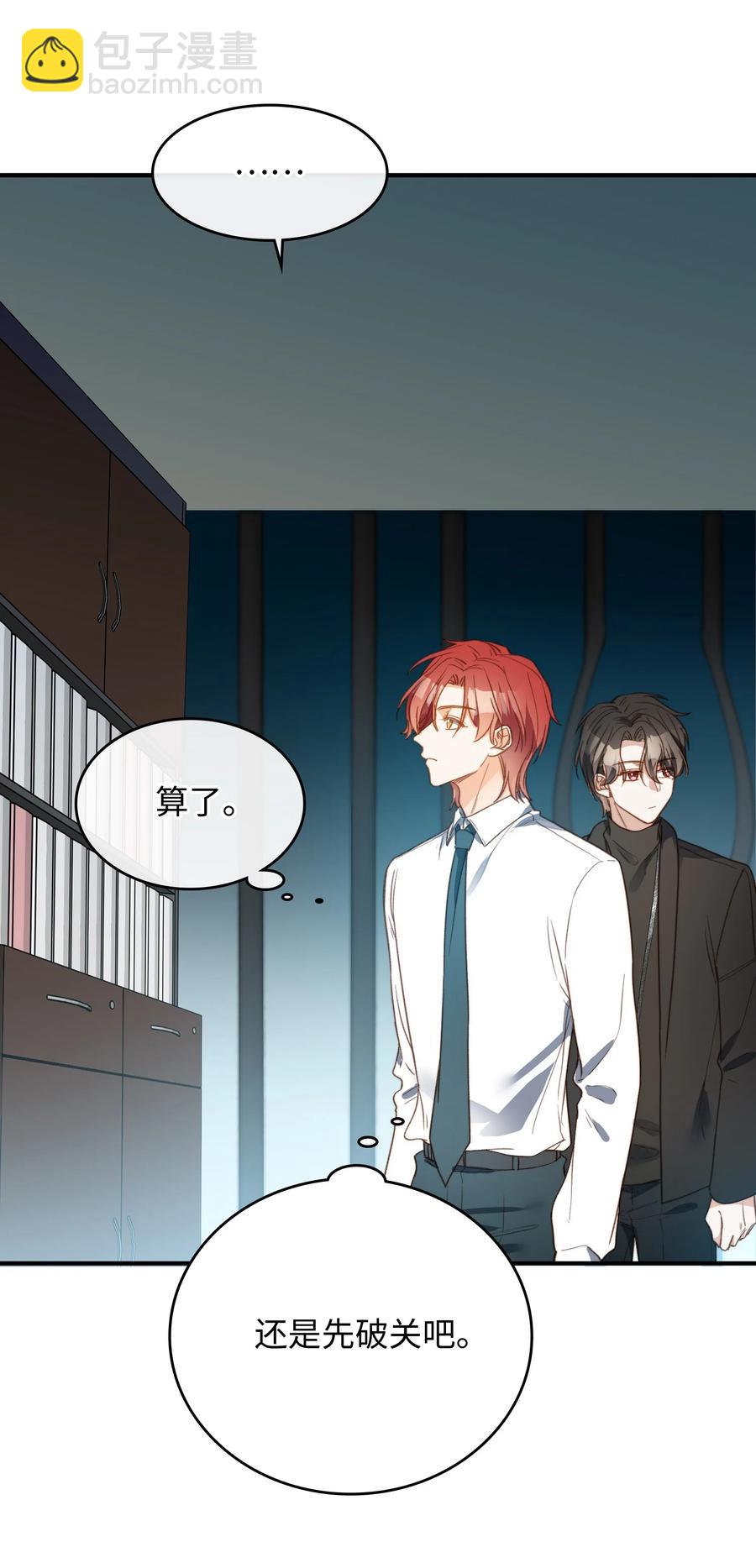 088 保护你，很简单。-第89话