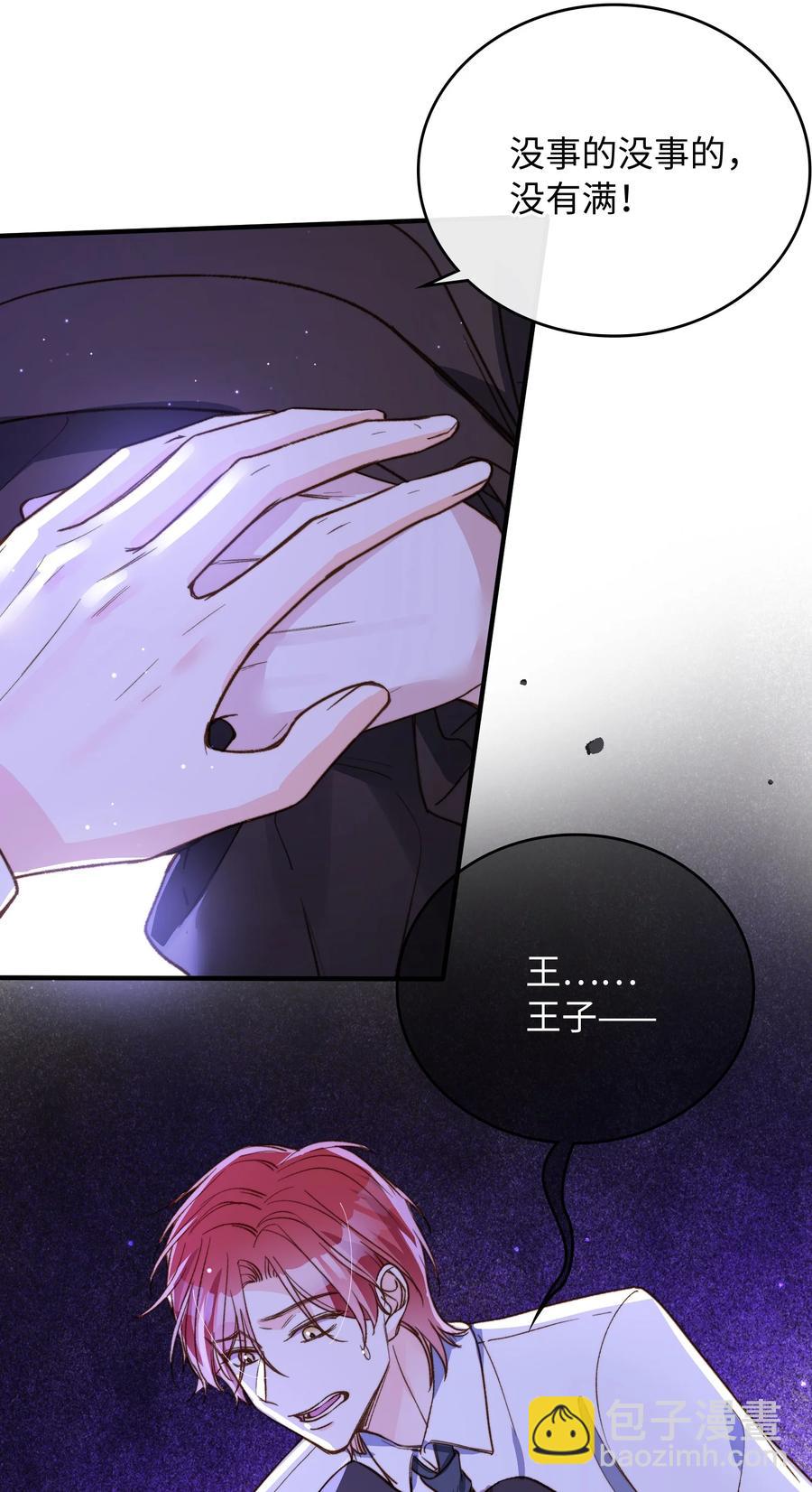 090 黑化，停不下来-第91话