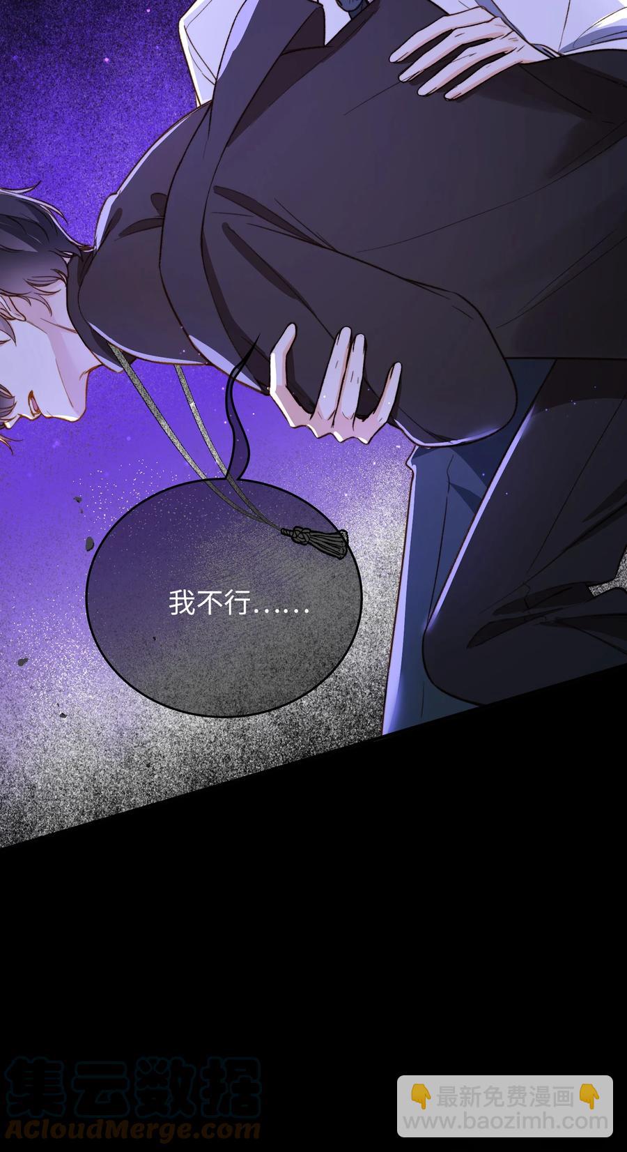 090 黑化，停不下来-第91话