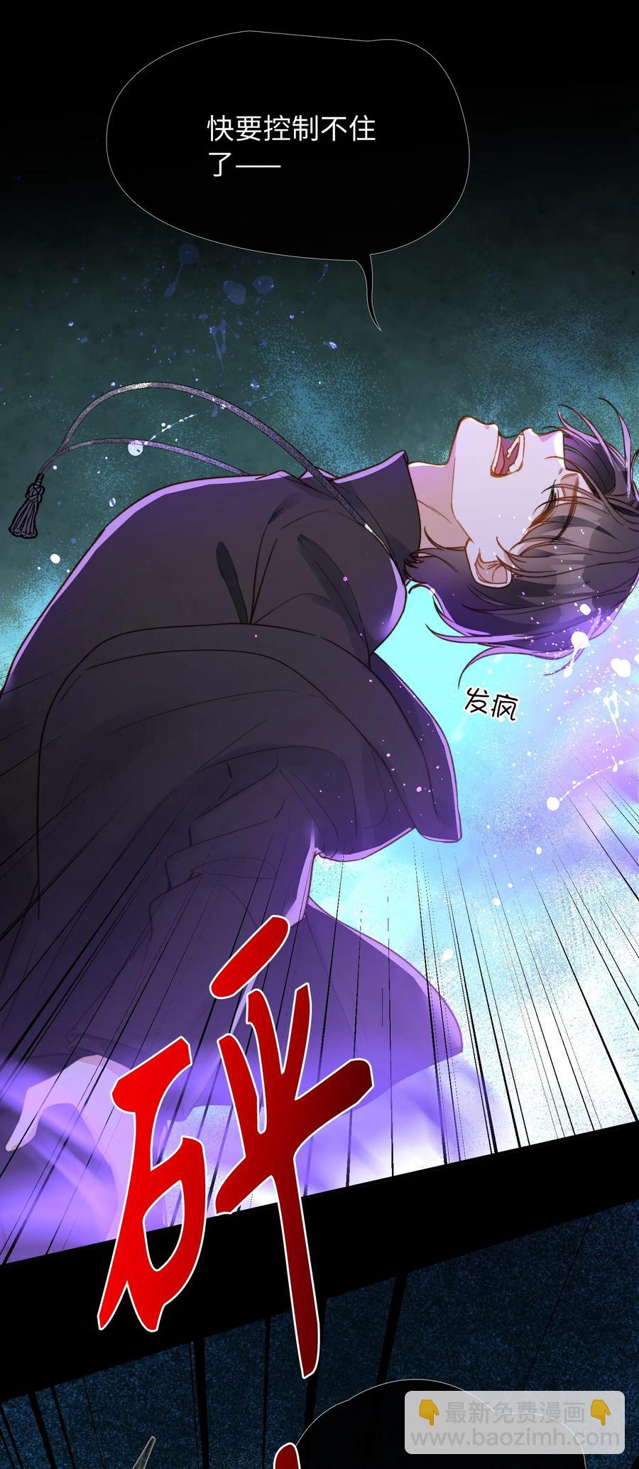 090 黑化，停不下来-第91话