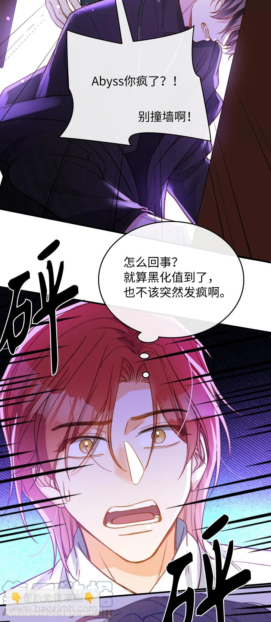 090 黑化，停不下来-第91话